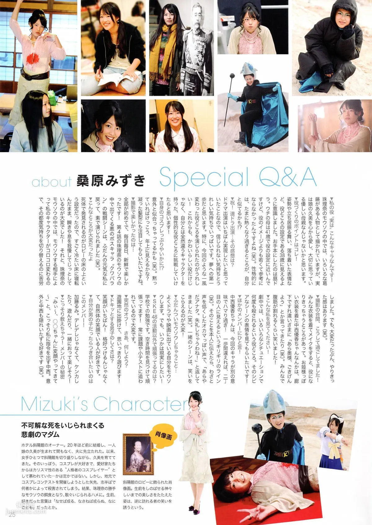SKE48《モウソウ刑事！》[Photo Book] 寫真集 30