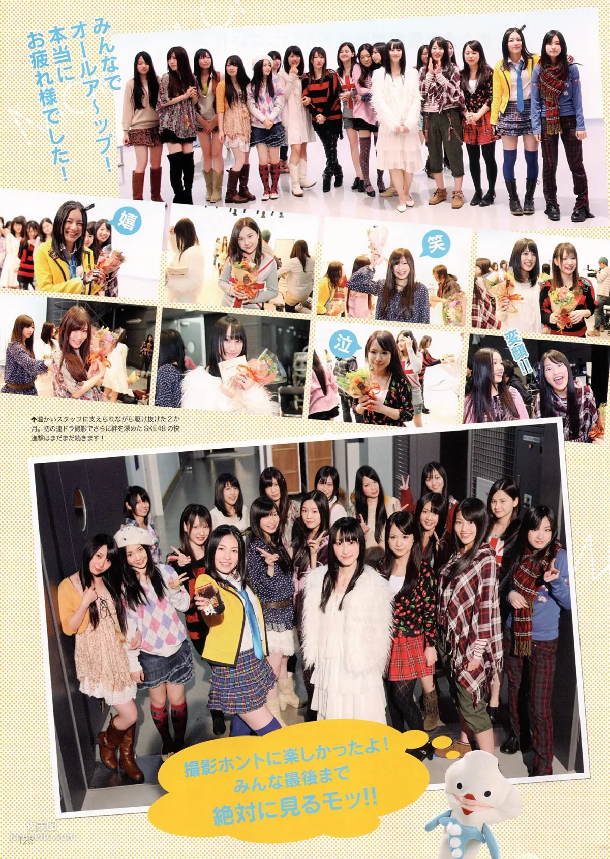 SKE48《モウソウ刑事！》[Photo Book] 寫真集 19