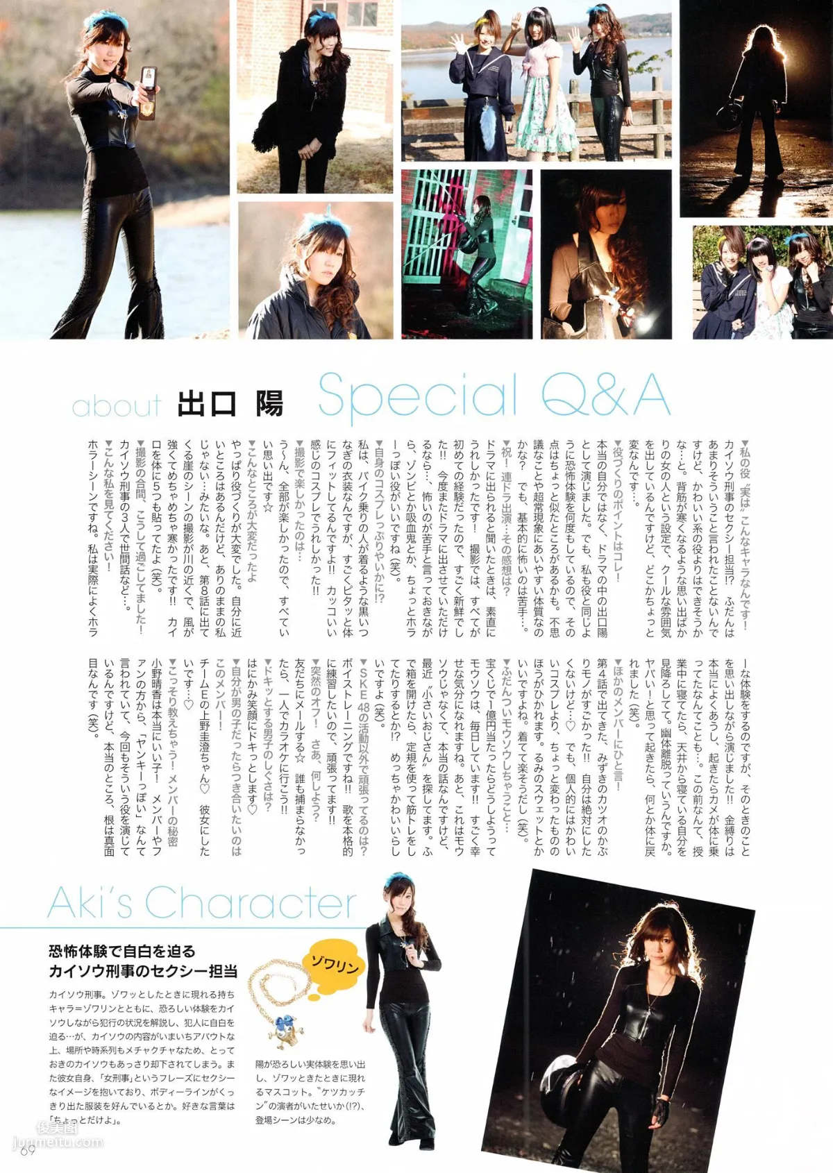 SKE48《モウソウ刑事！》[Photo Book] 寫真集 73
