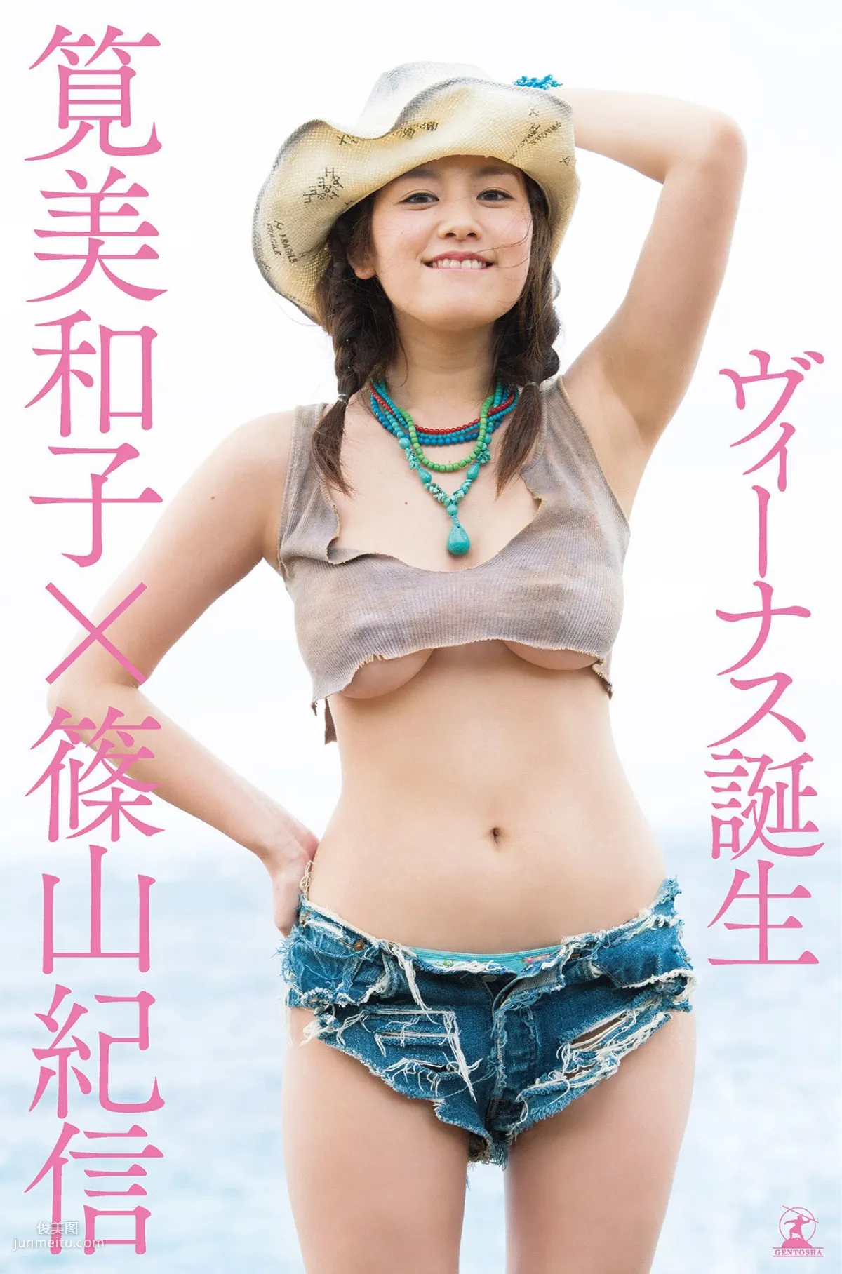 筧美和子/笕美和子《ヴィーナス誕生》 [PhotoBook] 寫真集 1