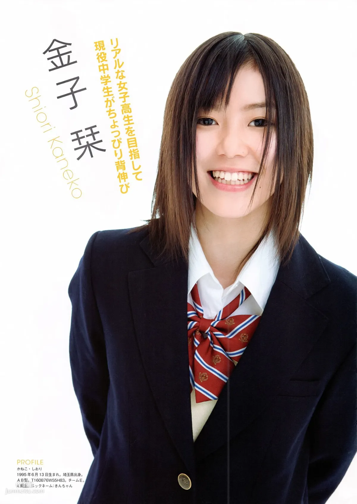 SKE48《モウソウ刑事！》[Photo Book] 寫真集 100