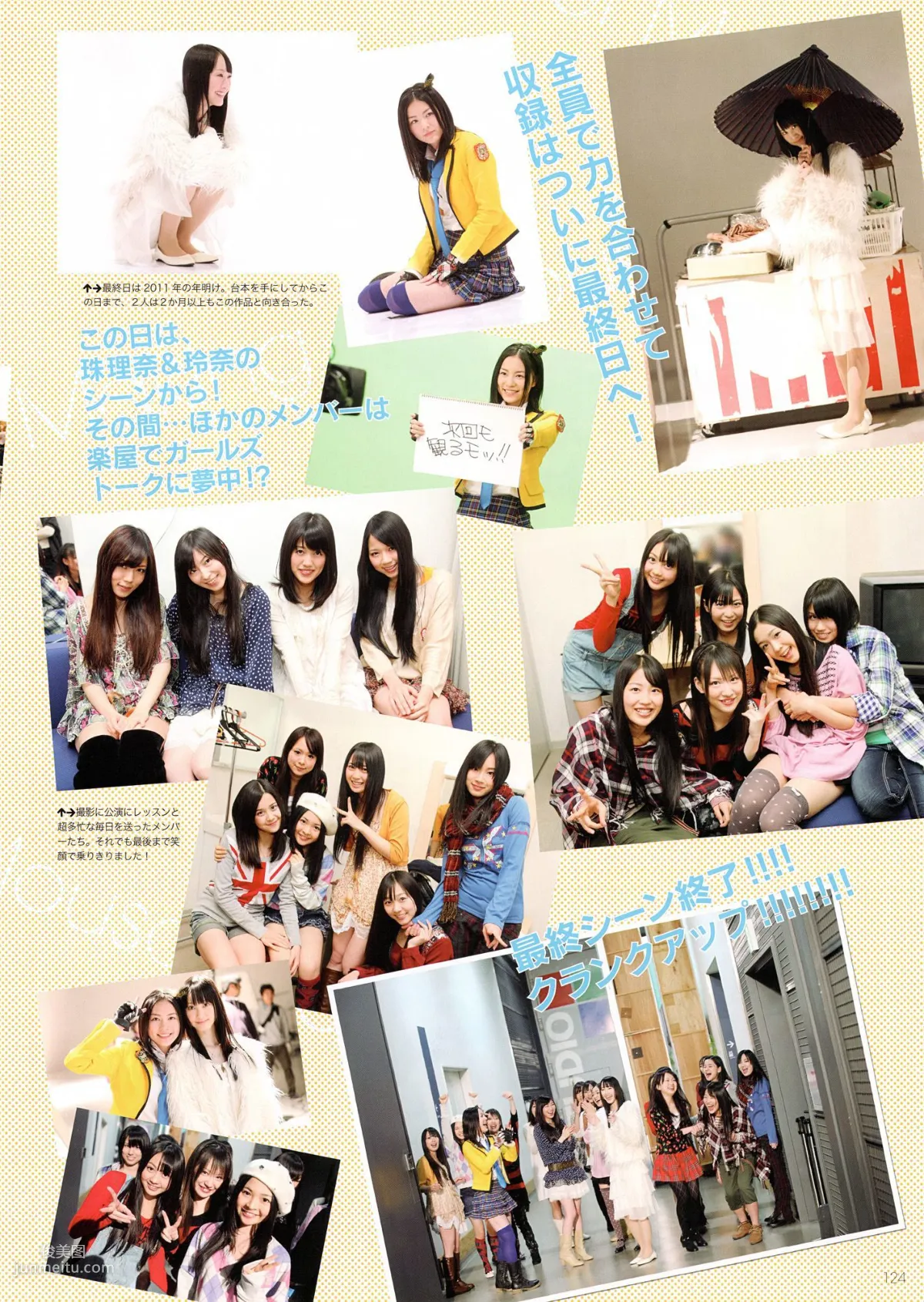 SKE48《モウソウ刑事！》[Photo Book] 寫真集 18