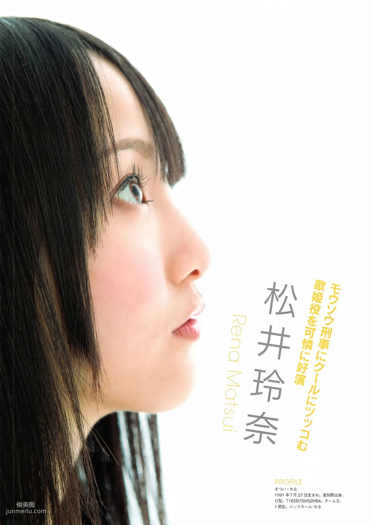 SKE48《モウソウ刑事！》[Photo Book] 寫真集 24