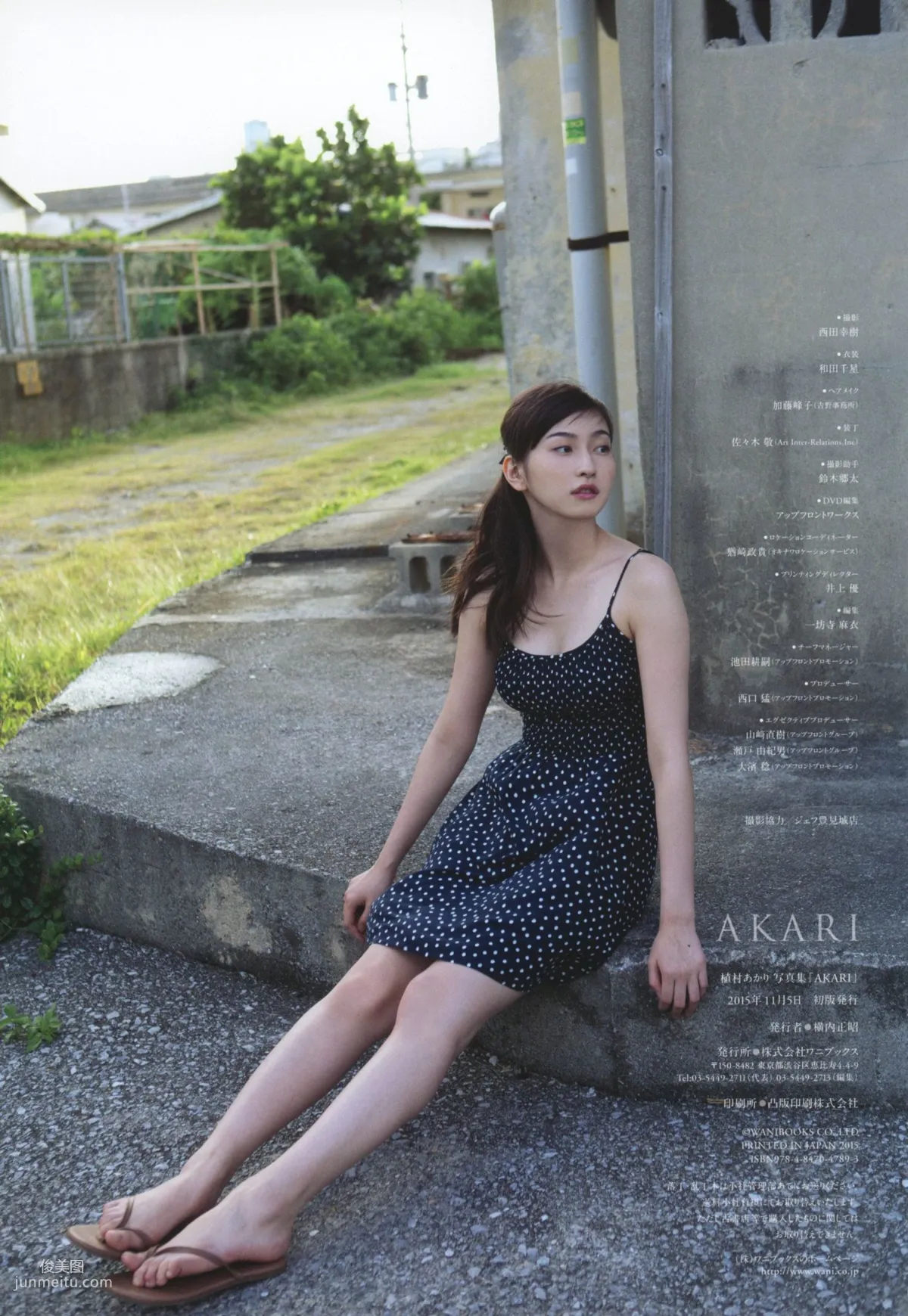 植村あかり/植村亞加莉《1024 AKARI》 [PB] 寫真集 83