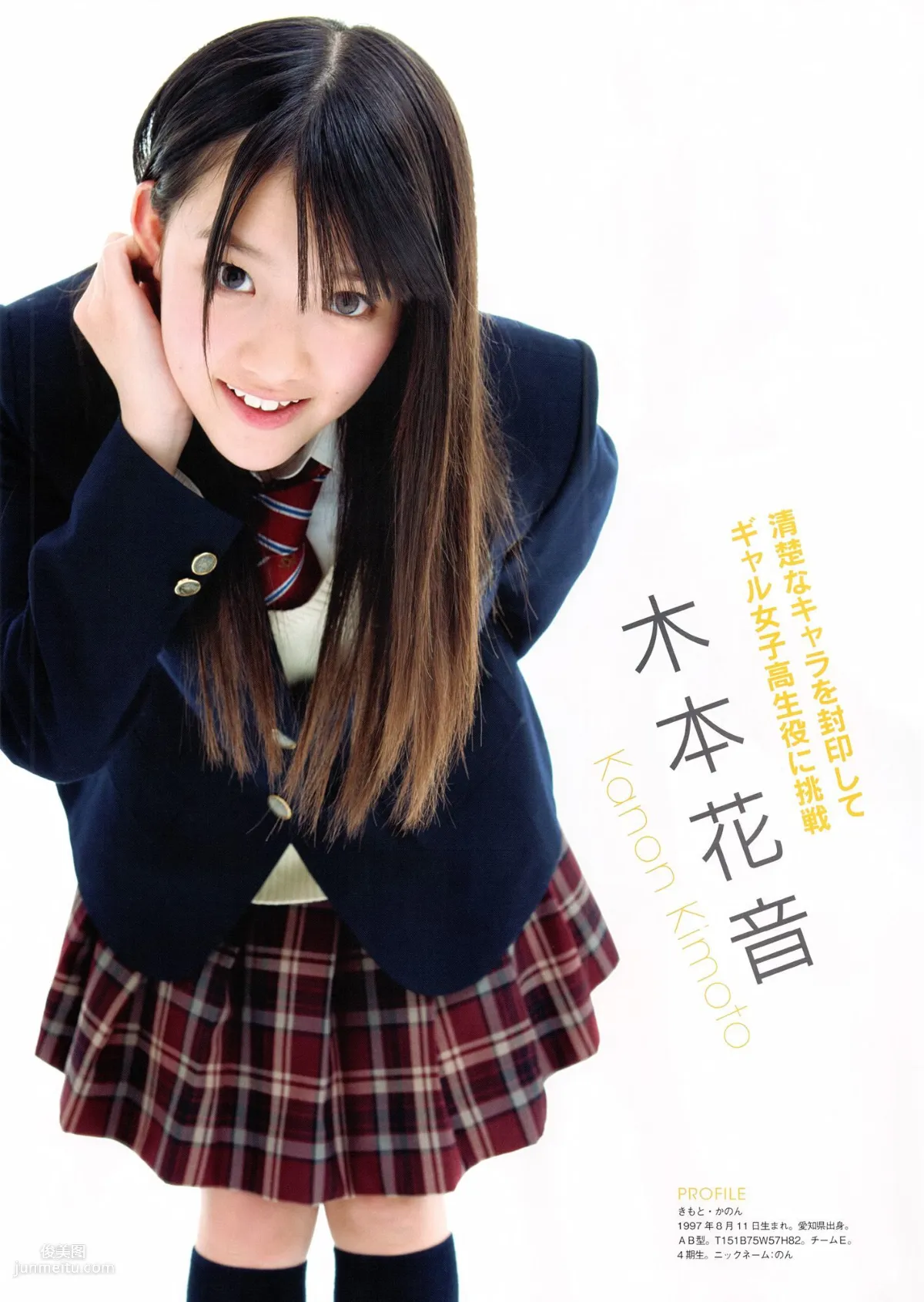 SKE48《モウソウ刑事！》[Photo Book] 寫真集 93