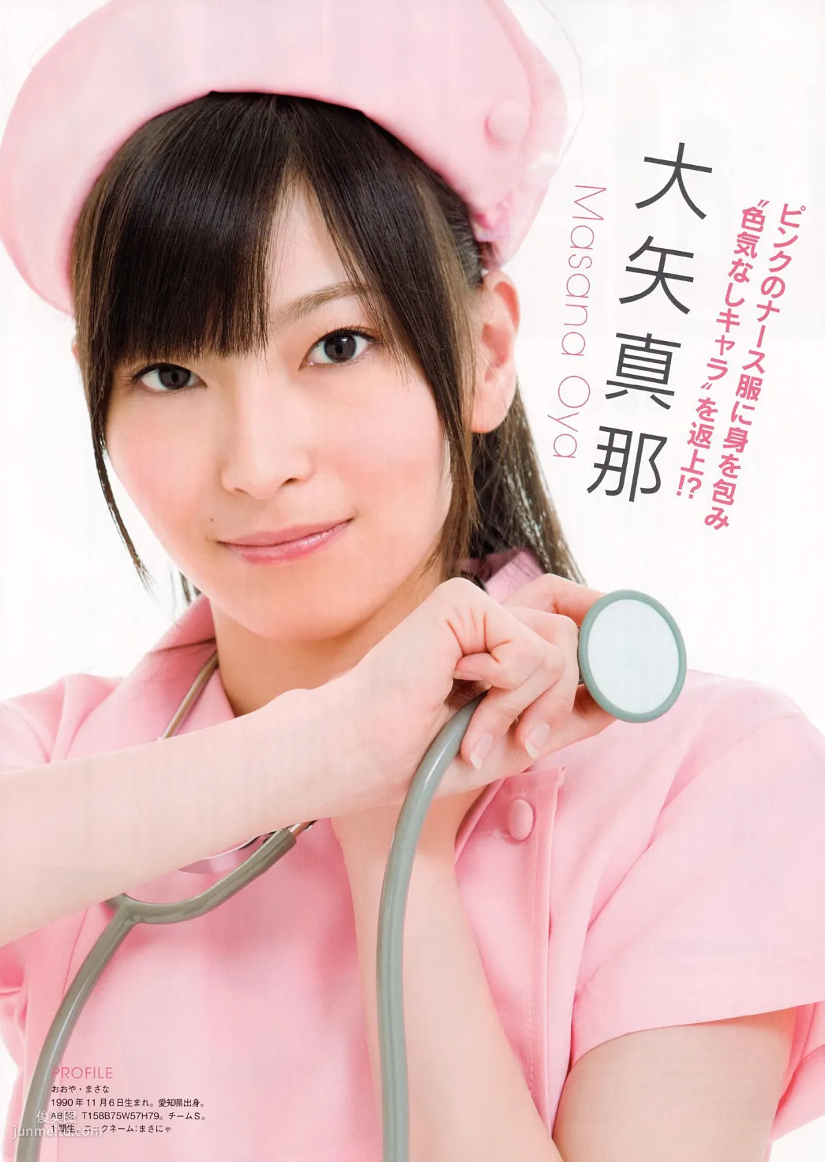 SKE48《モウソウ刑事！》[Photo Book] 寫真集 43