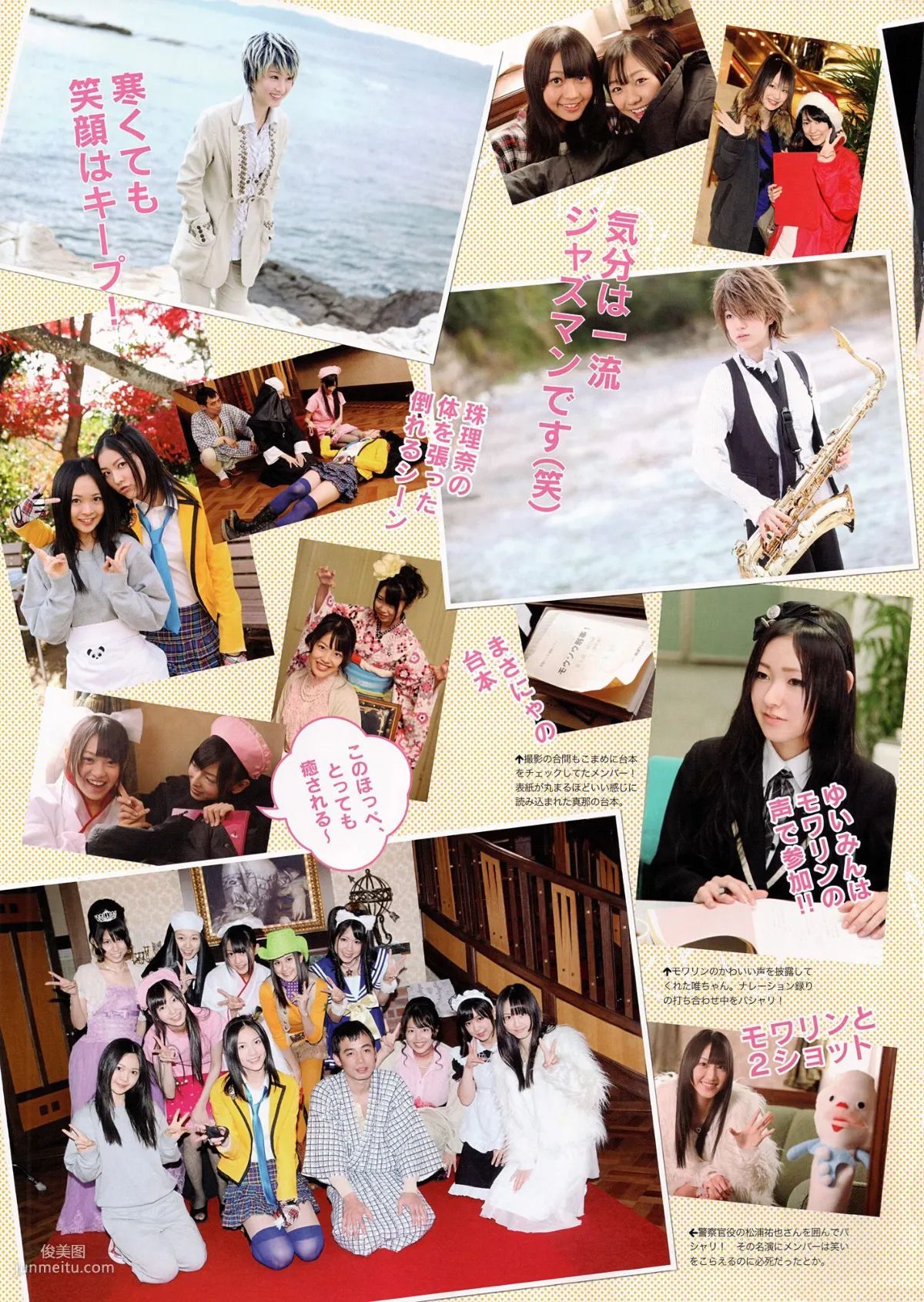 SKE48《モウソウ刑事！》[Photo Book] 寫真集 17