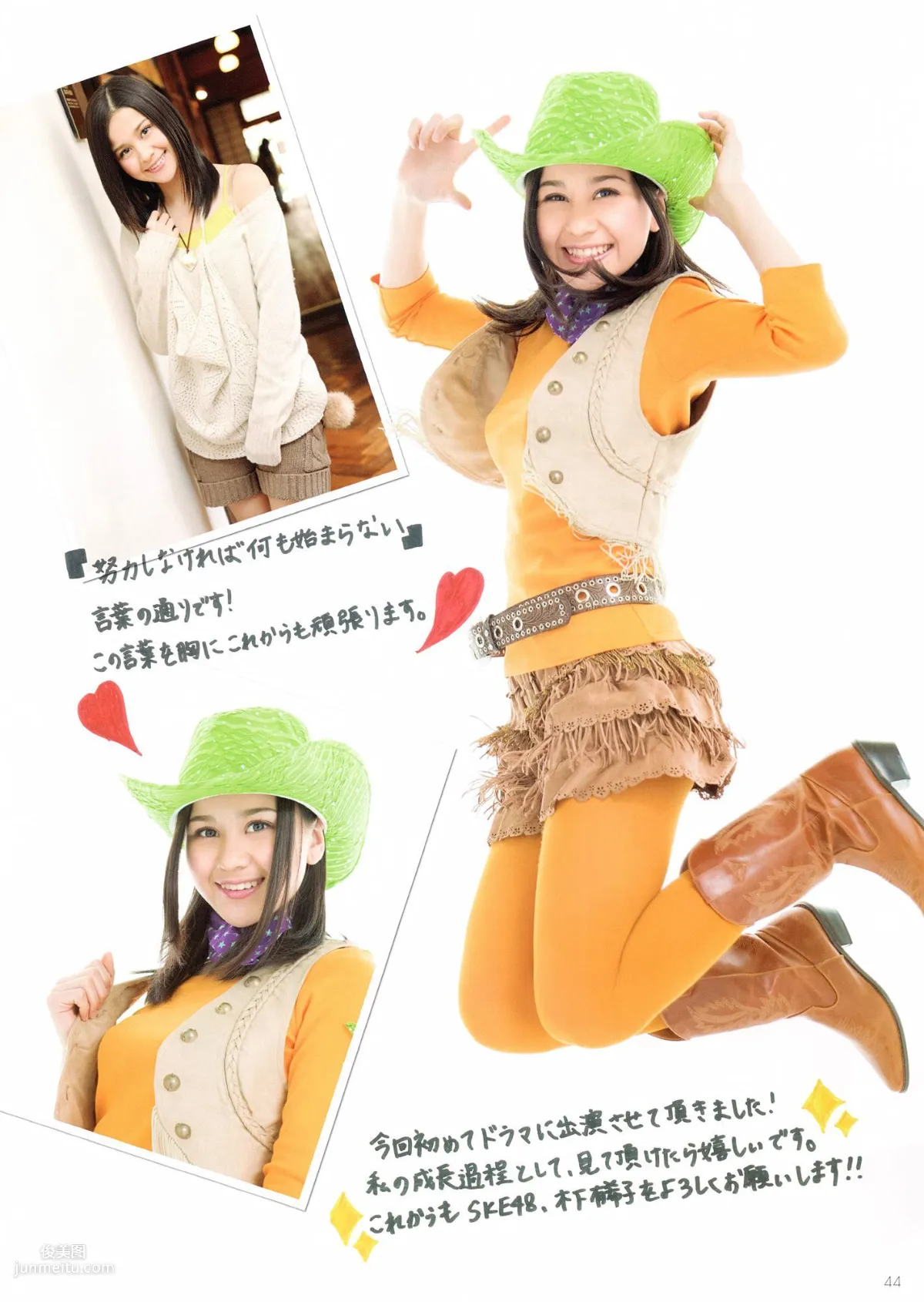 SKE48《モウソウ刑事！》[Photo Book] 寫真集 49