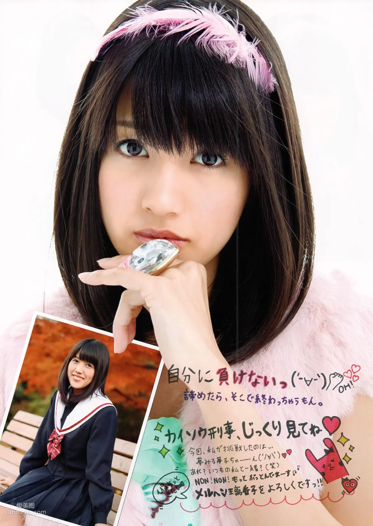 SKE48《モウソウ刑事！》[Photo Book] 寫真集 76