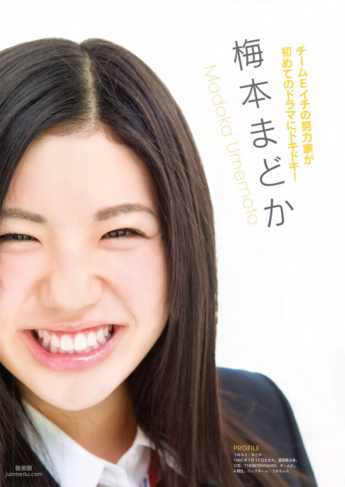 SKE48《モウソウ刑事！》[Photo Book] 寫真集 107