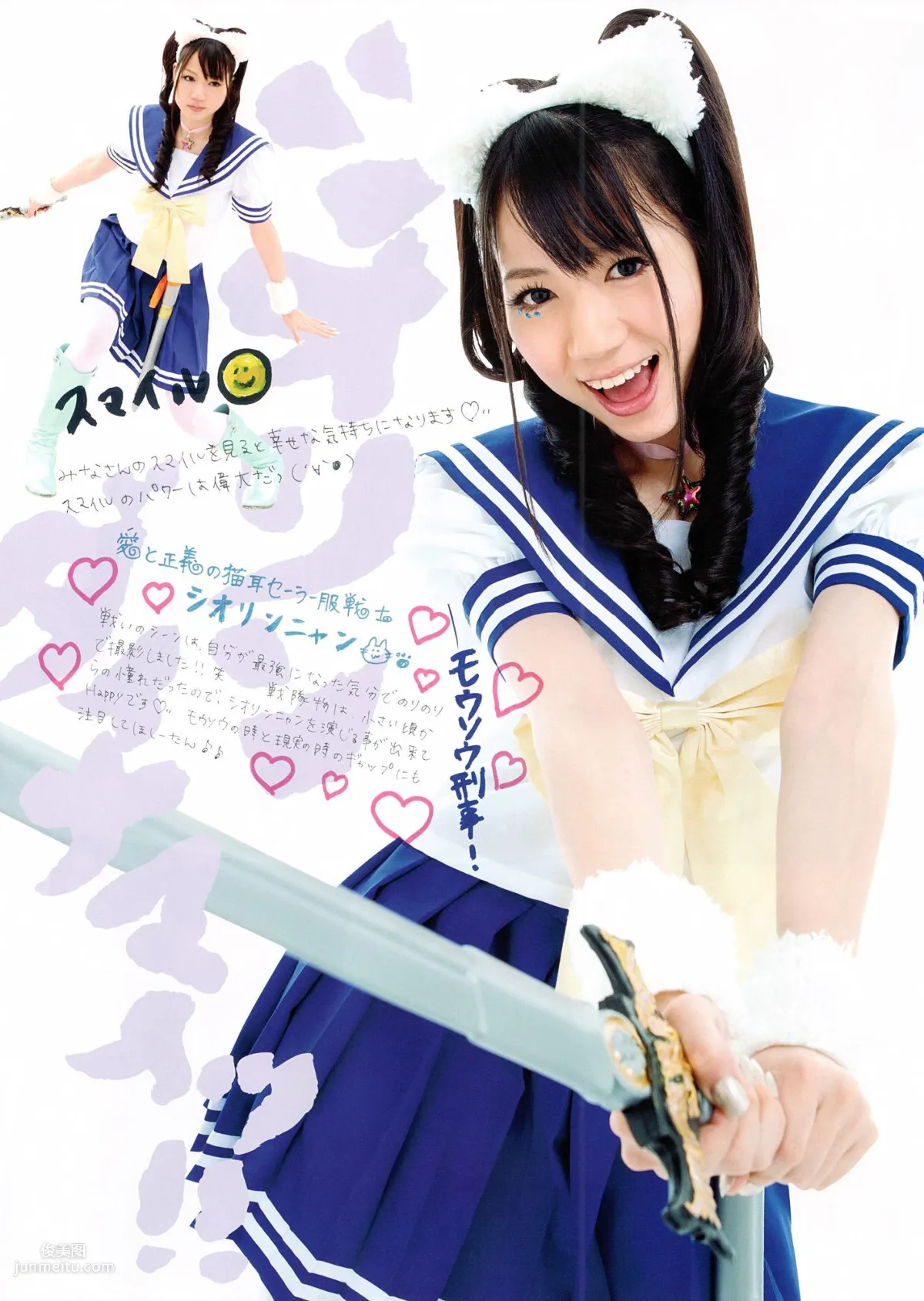 SKE48《モウソウ刑事！》[Photo Book] 寫真集 57