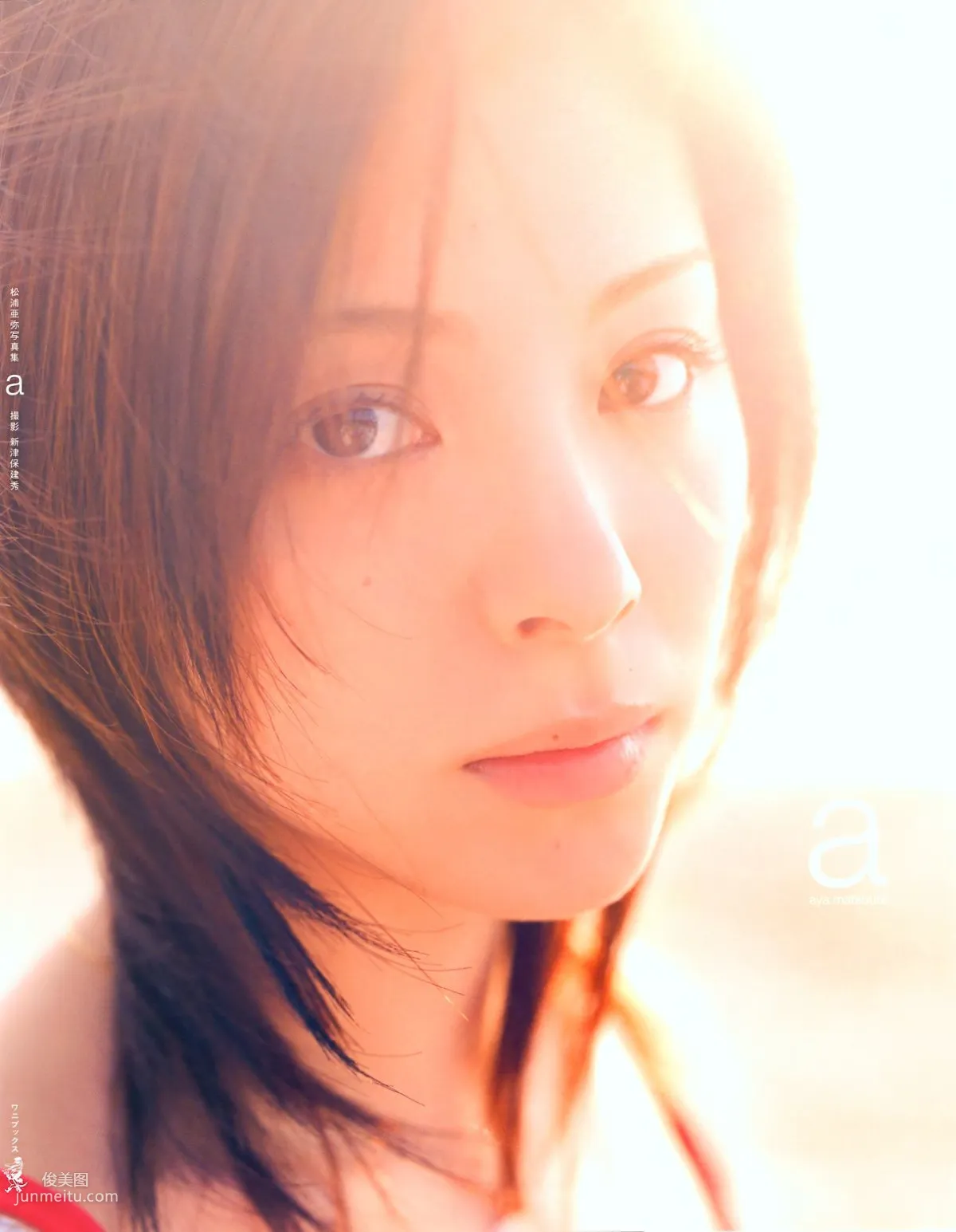 松浦亜弥/松浦亚弥《a》 [PB写真集] 2