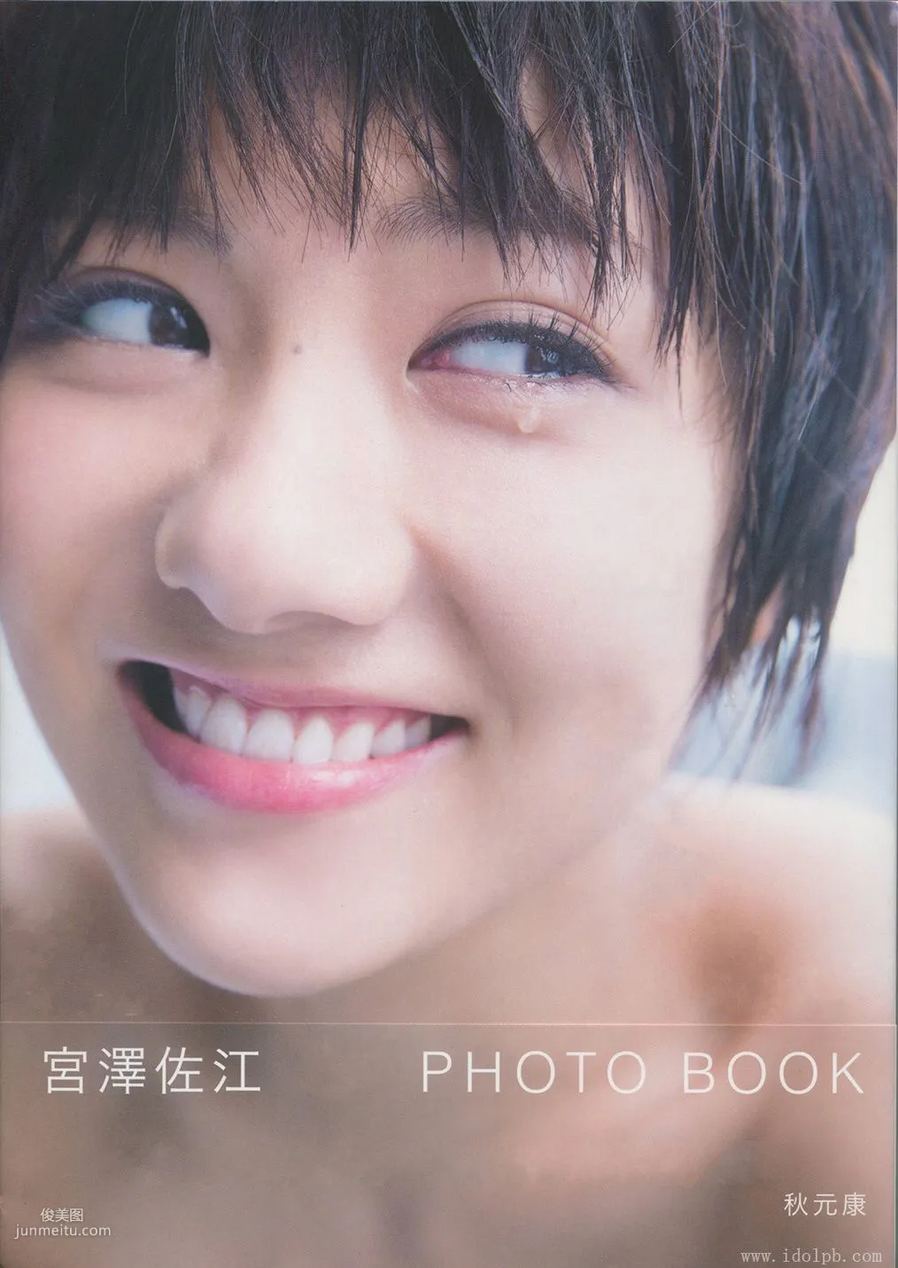 宮澤佐江《Namida No Yukue》Chinese Translation [PB寫真集] 1