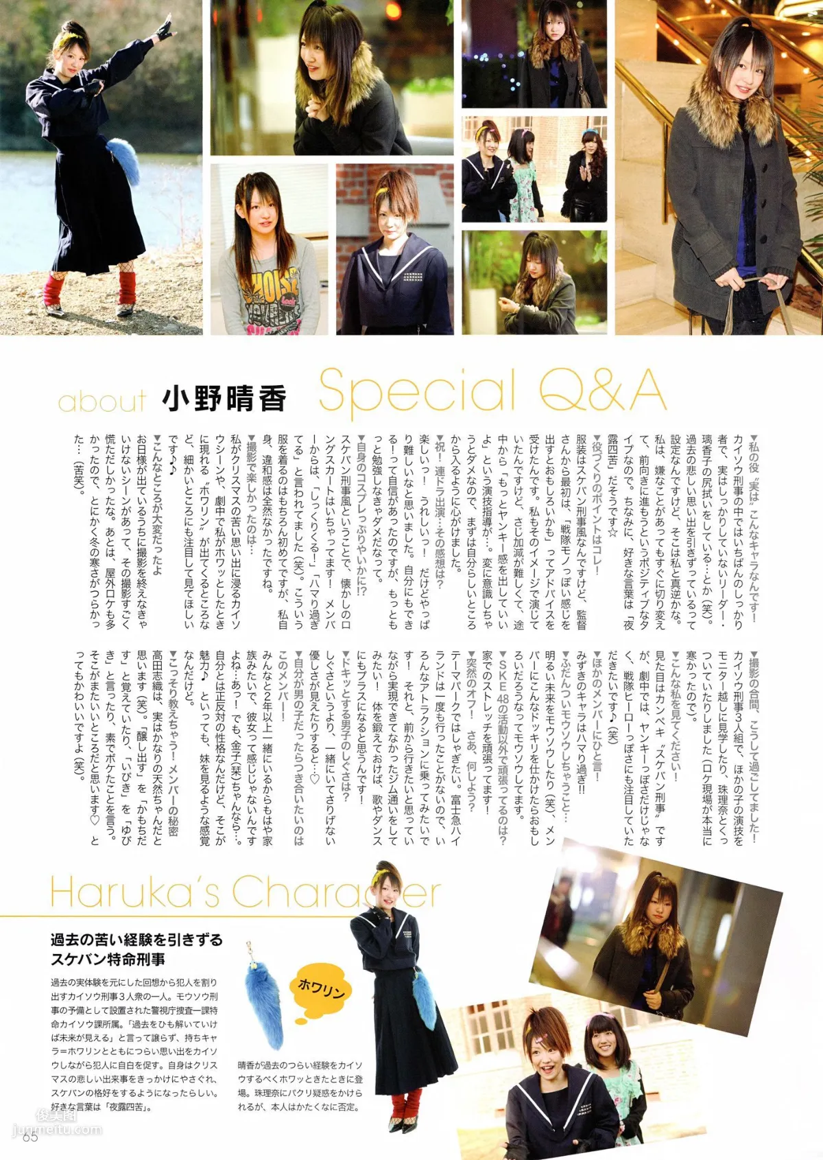 SKE48《モウソウ刑事！》[Photo Book] 寫真集 68