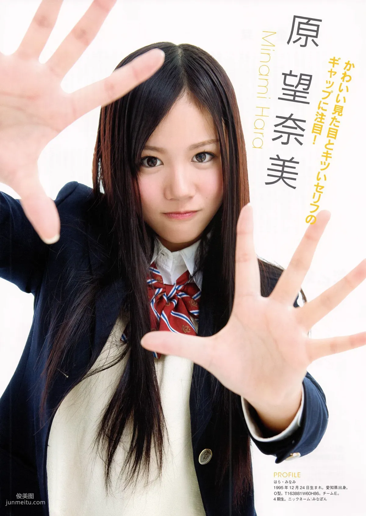 SKE48《モウソウ刑事！》[Photo Book] 寫真集 103