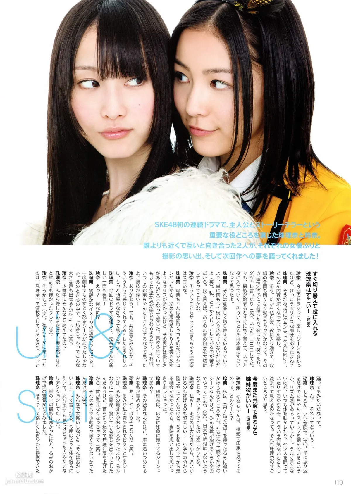 SKE48《モウソウ刑事！》[Photo Book] 寫真集 3