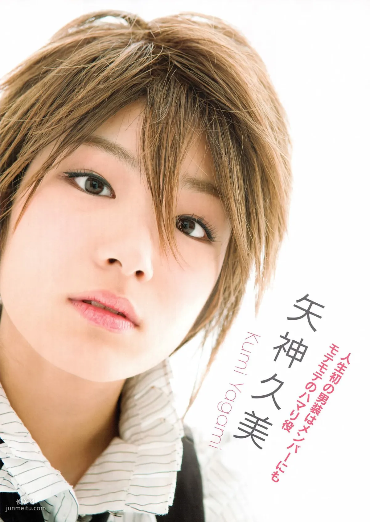 SKE48《モウソウ刑事！》[Photo Book] 寫真集 31