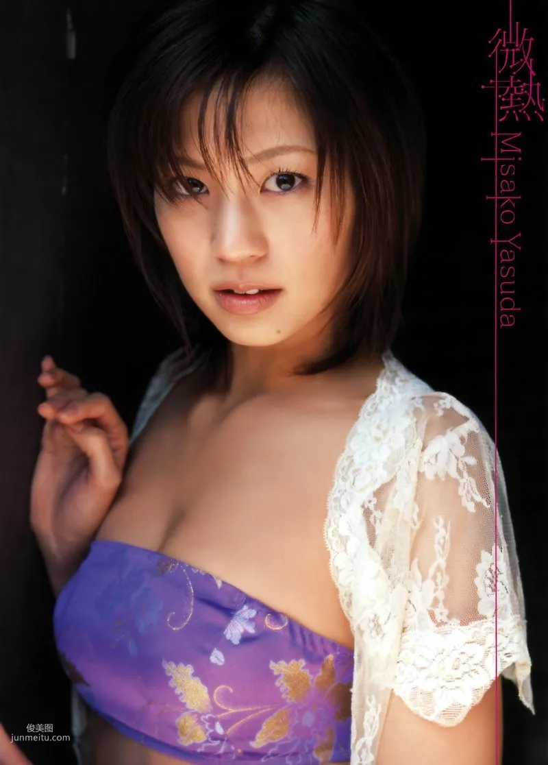 安田美沙子《微熱》 [PhotoBook] 寫真集 2