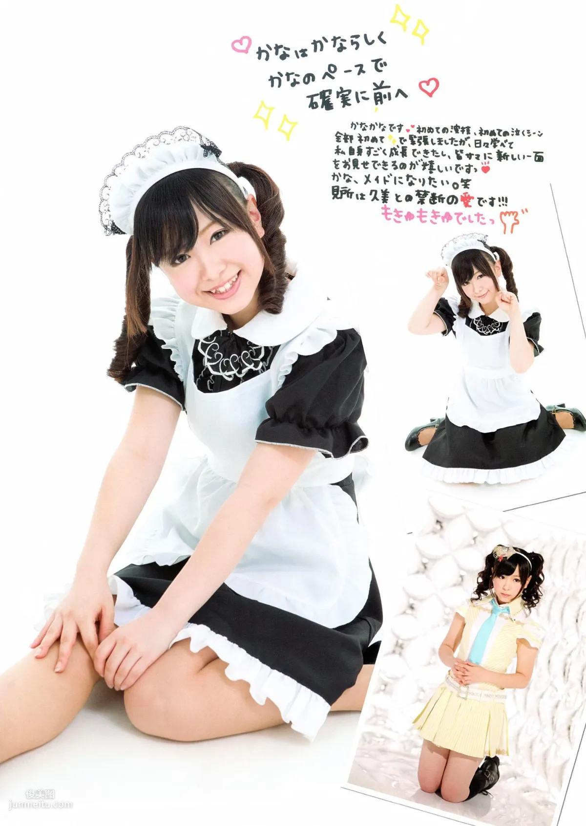 SKE48《モウソウ刑事！》[Photo Book] 寫真集 36