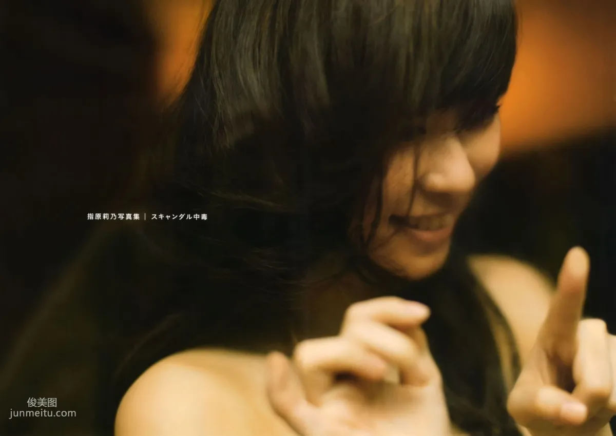 指原莉乃 《スキャンダル中毒》 [PB寫真集] 50