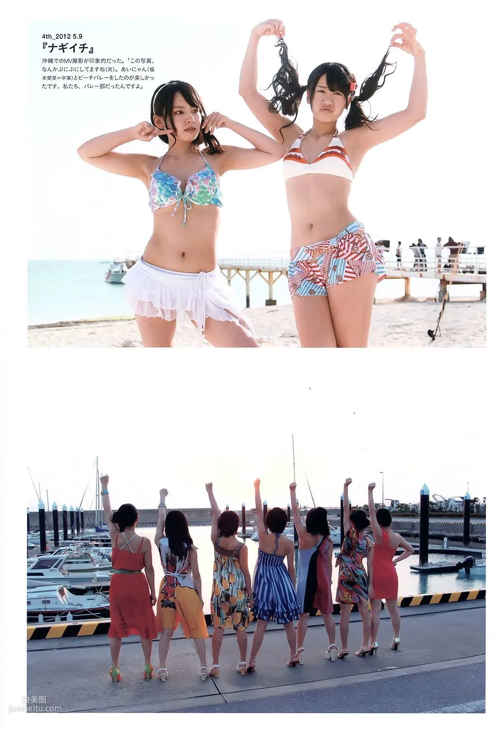 山田菜々/山田菜菜《NMB48卒業メモリアル·フォトブック》 [PB寫真集] 112