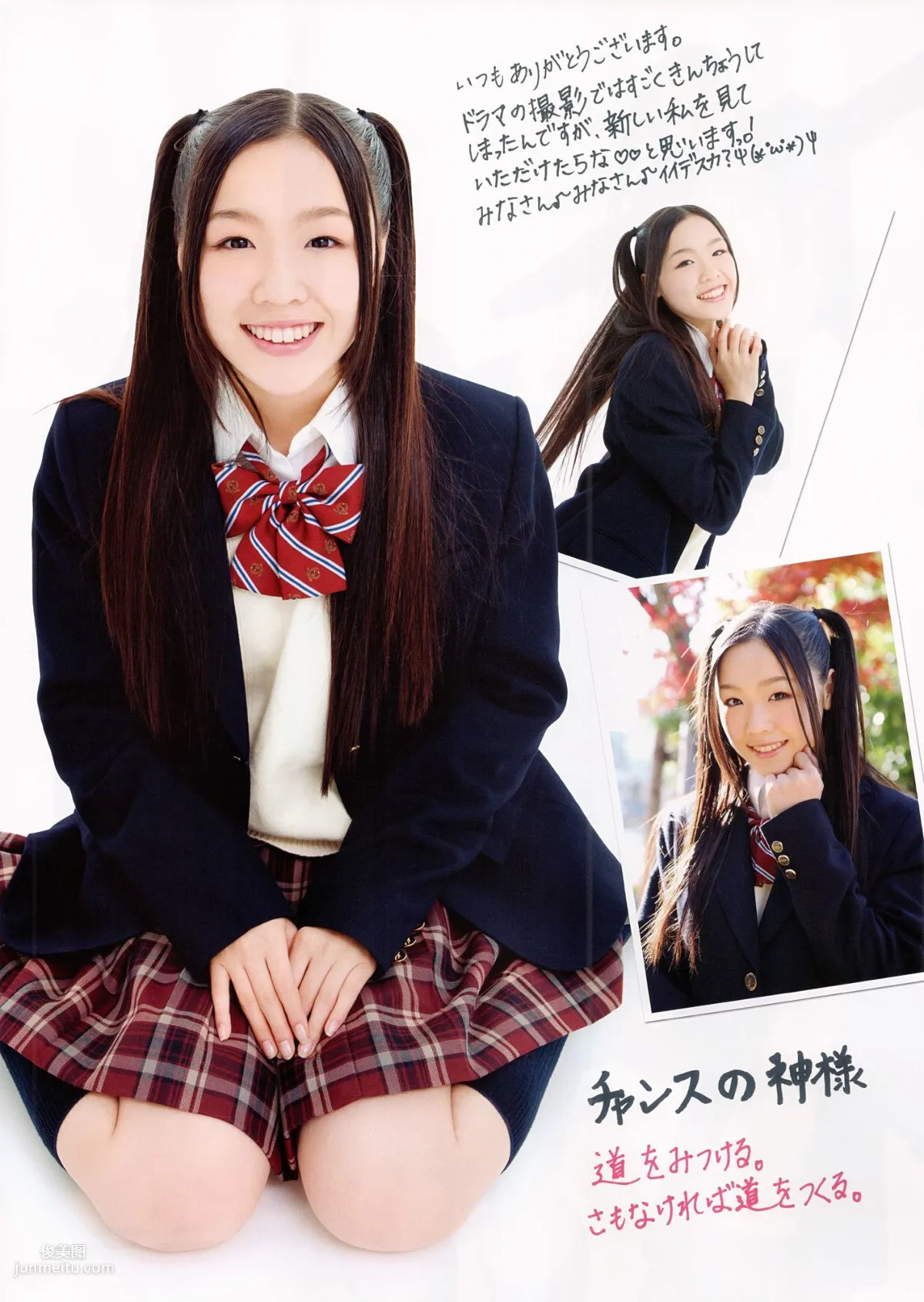 SKE48《モウソウ刑事！》[Photo Book] 寫真集 88