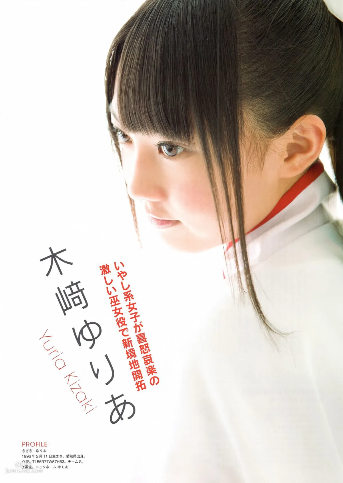 SKE48《モウソウ刑事！》[Photo Book] 寫真集 50