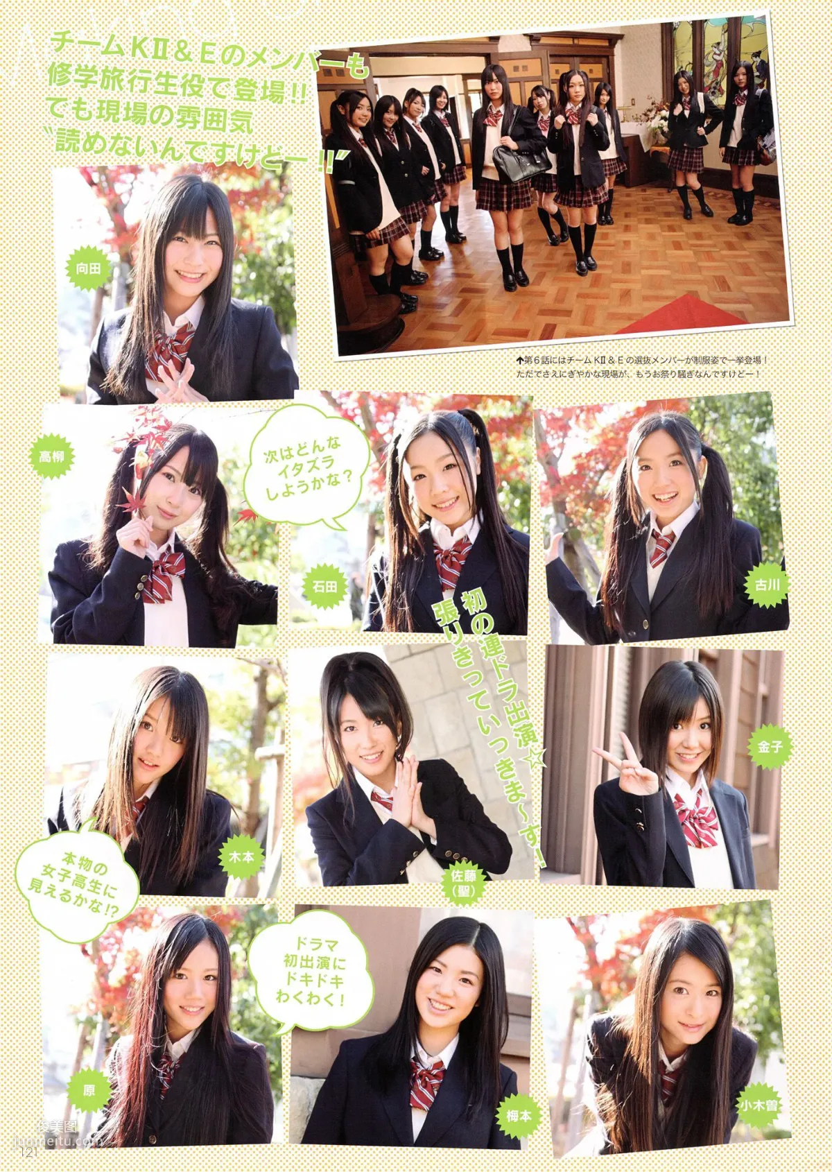 SKE48《モウソウ刑事！》[Photo Book] 寫真集 15