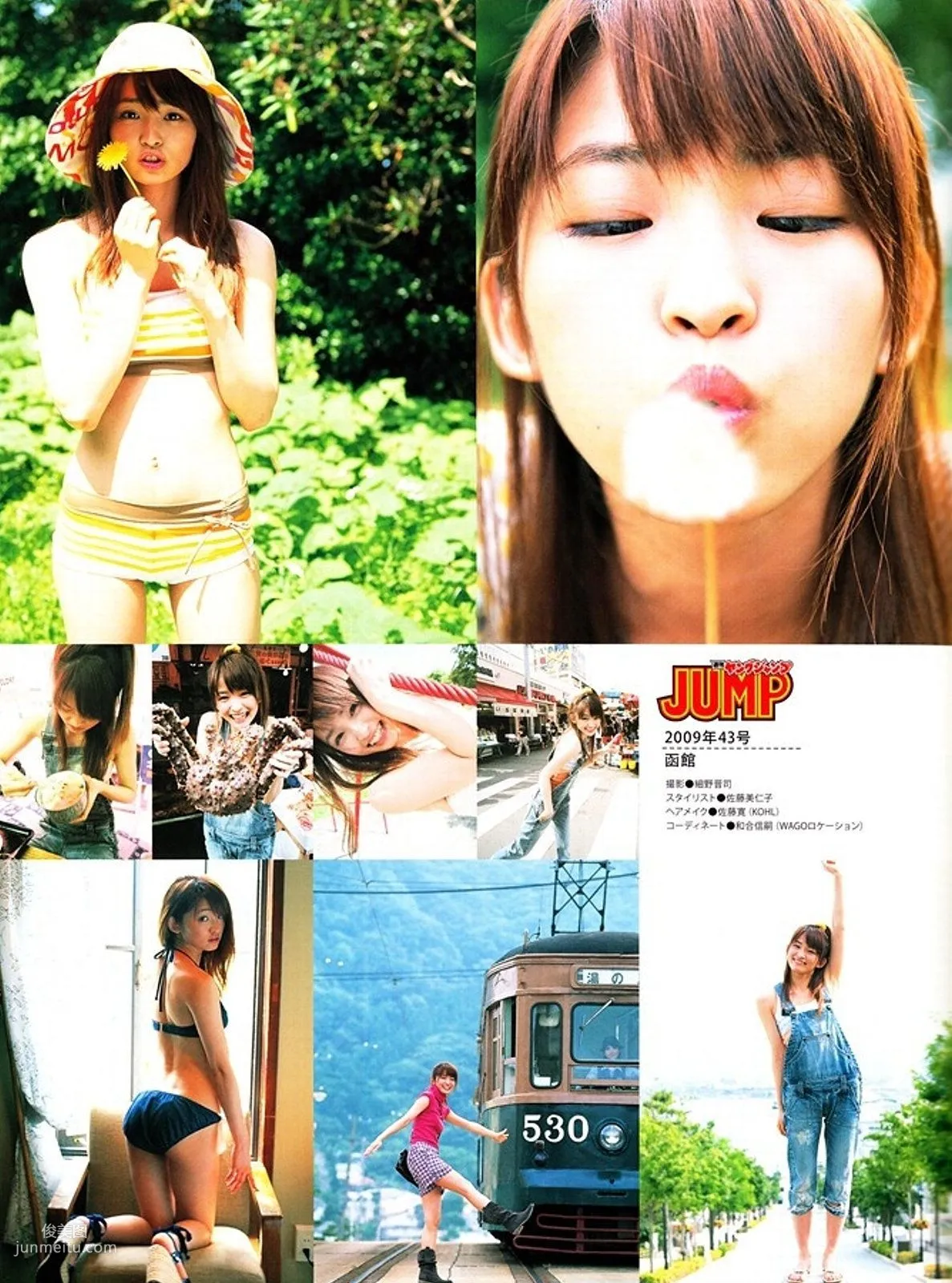 Rei Okamoto 岡本玲 《OKAMO》 [PhotoBook] 寫真集 94