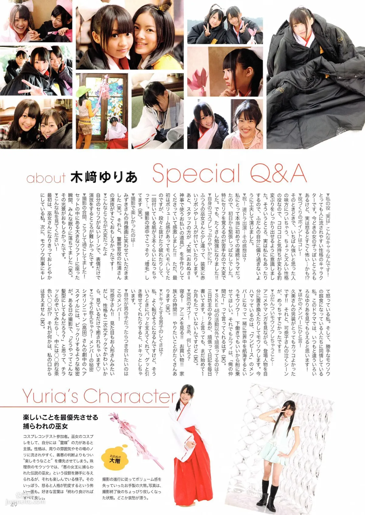 SKE48《モウソウ刑事！》[Photo Book] 寫真集 54