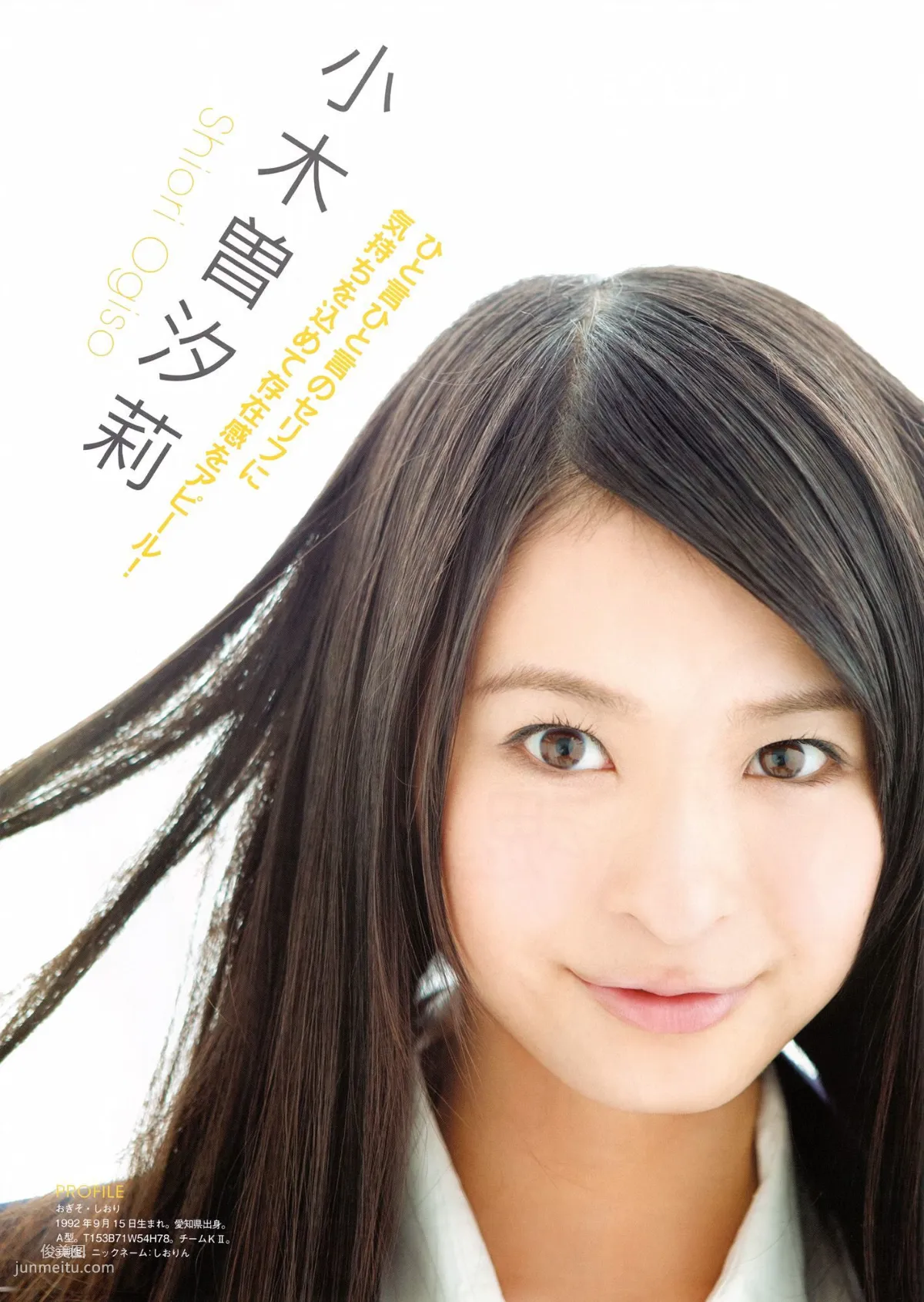SKE48《モウソウ刑事！》[Photo Book] 寫真集 110