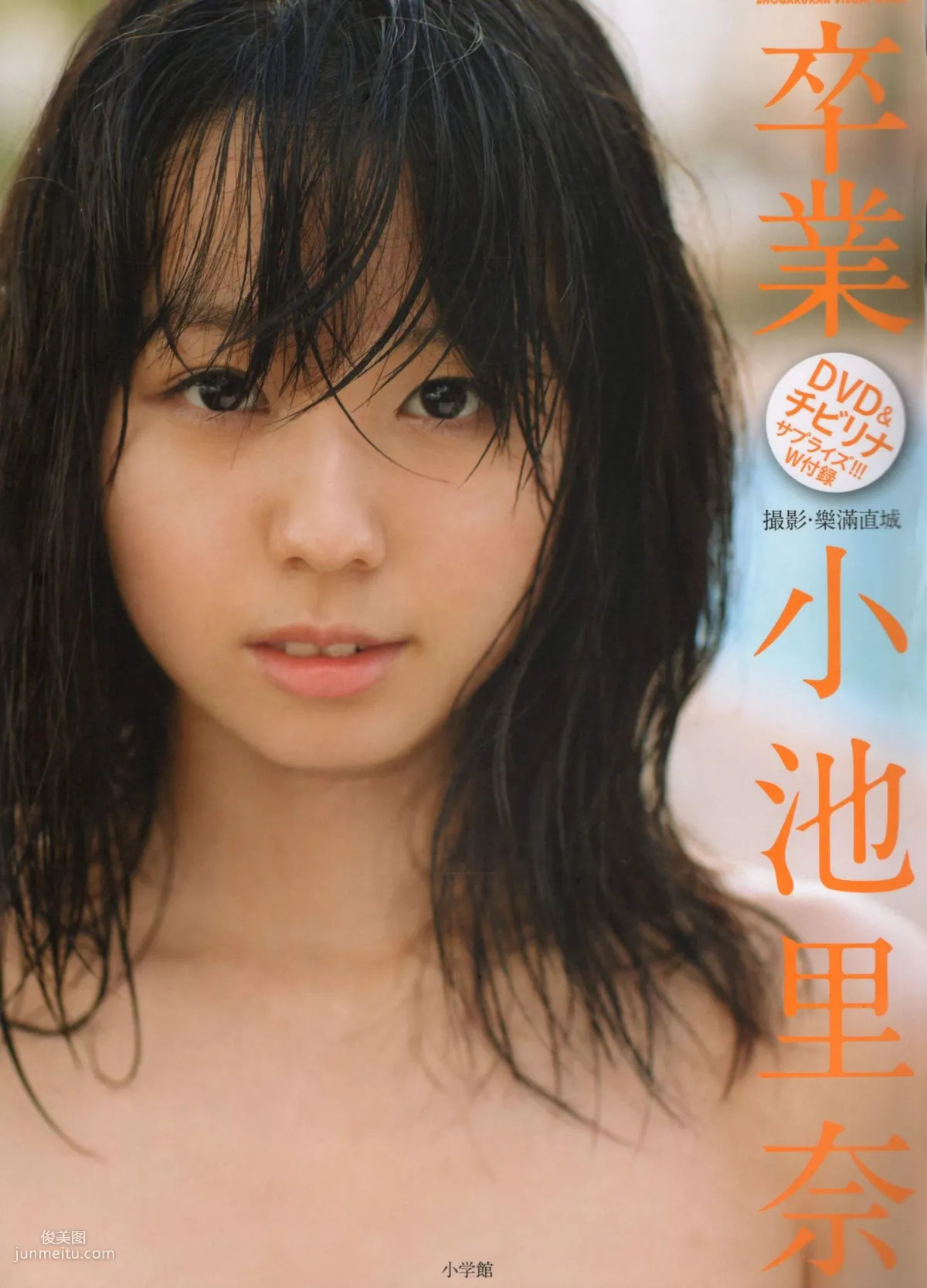 小池里奈 《Graduation》 [PhotoBook写真集] 1