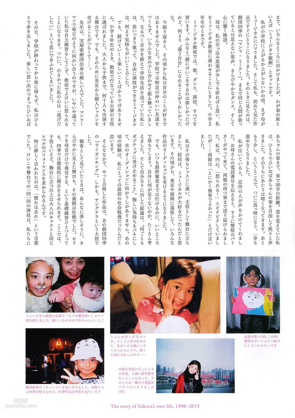 宮脇咲良/宮脅咲良《Sakura》 [PB寫真集] 30
