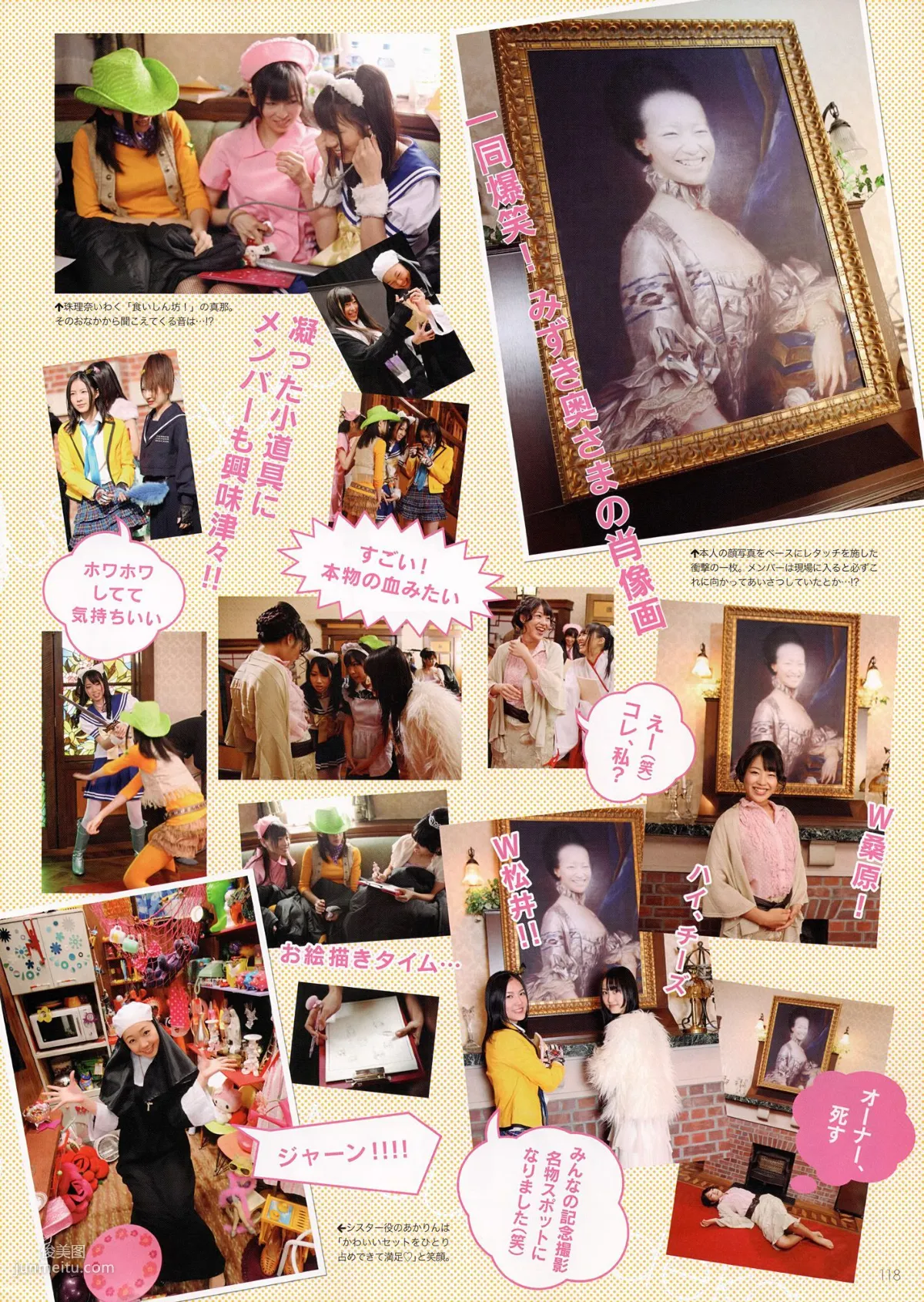 SKE48《モウソウ刑事！》[Photo Book] 寫真集 11