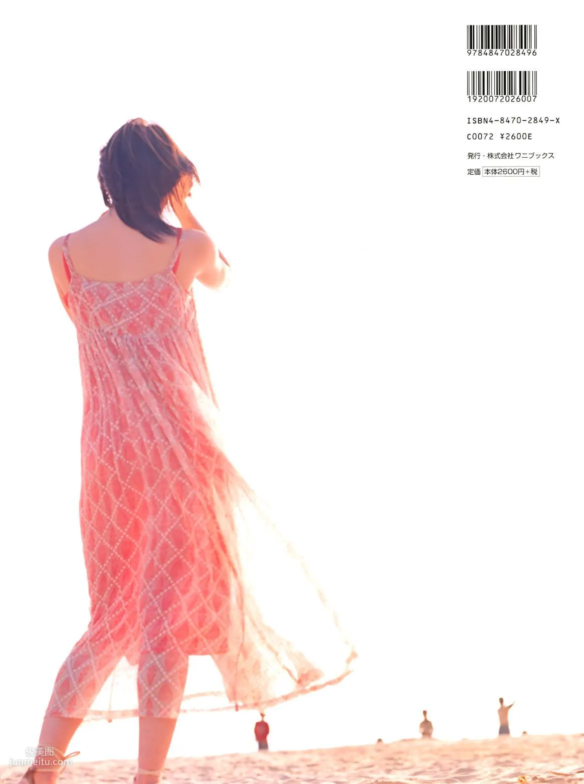 松浦亜弥/松浦亚弥《a》 [PB写真集] 1