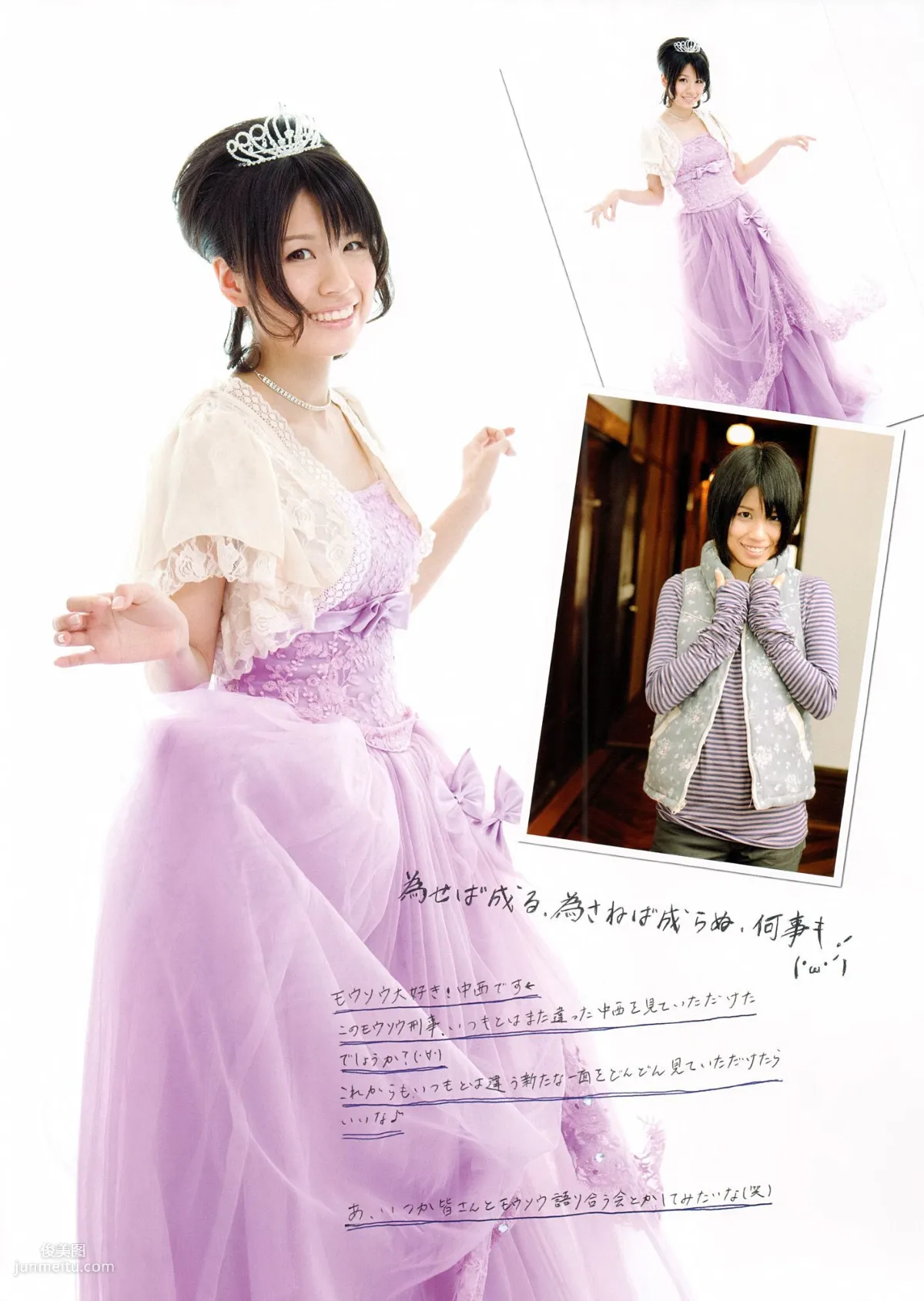 SKE48《モウソウ刑事！》[Photo Book] 寫真集 65