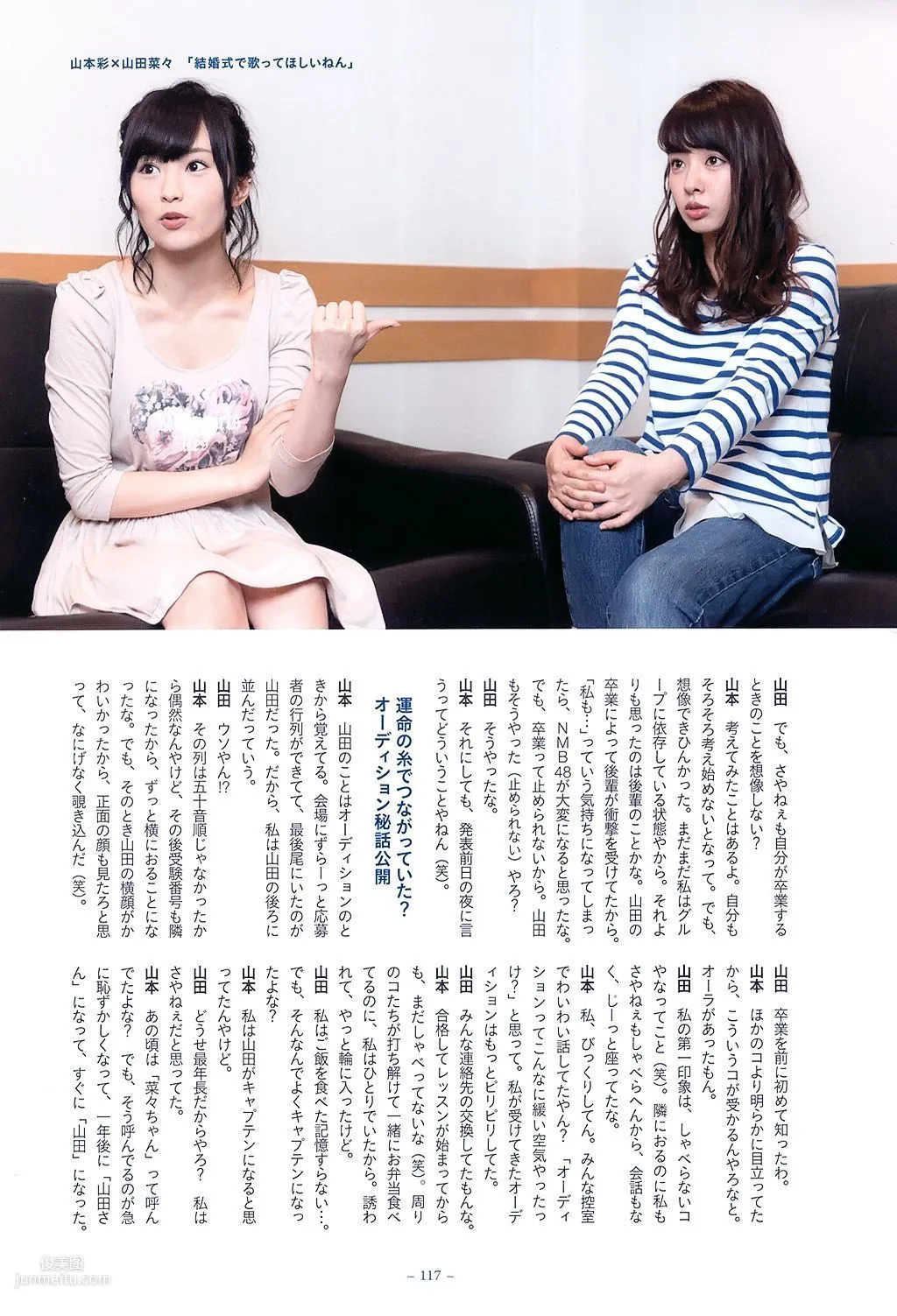 山田菜々/山田菜菜《NMB48卒業メモリアル·フォトブック》 [PB寫真集] 4