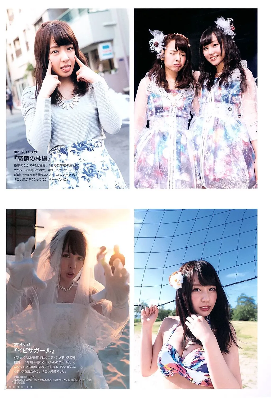 山田菜々/山田菜菜《NMB48卒業メモリアル·フォトブック》 [PB寫真集] 118