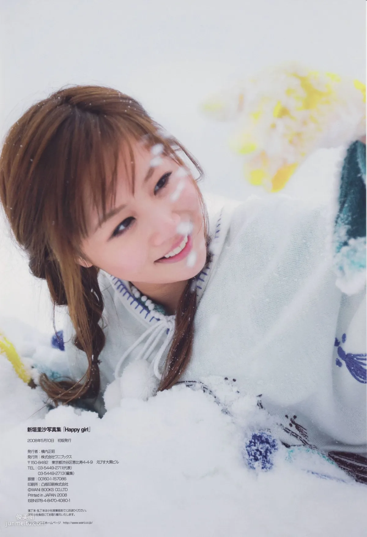 新垣裡沙 《happygirl》 [Photobook] 寫真集 77