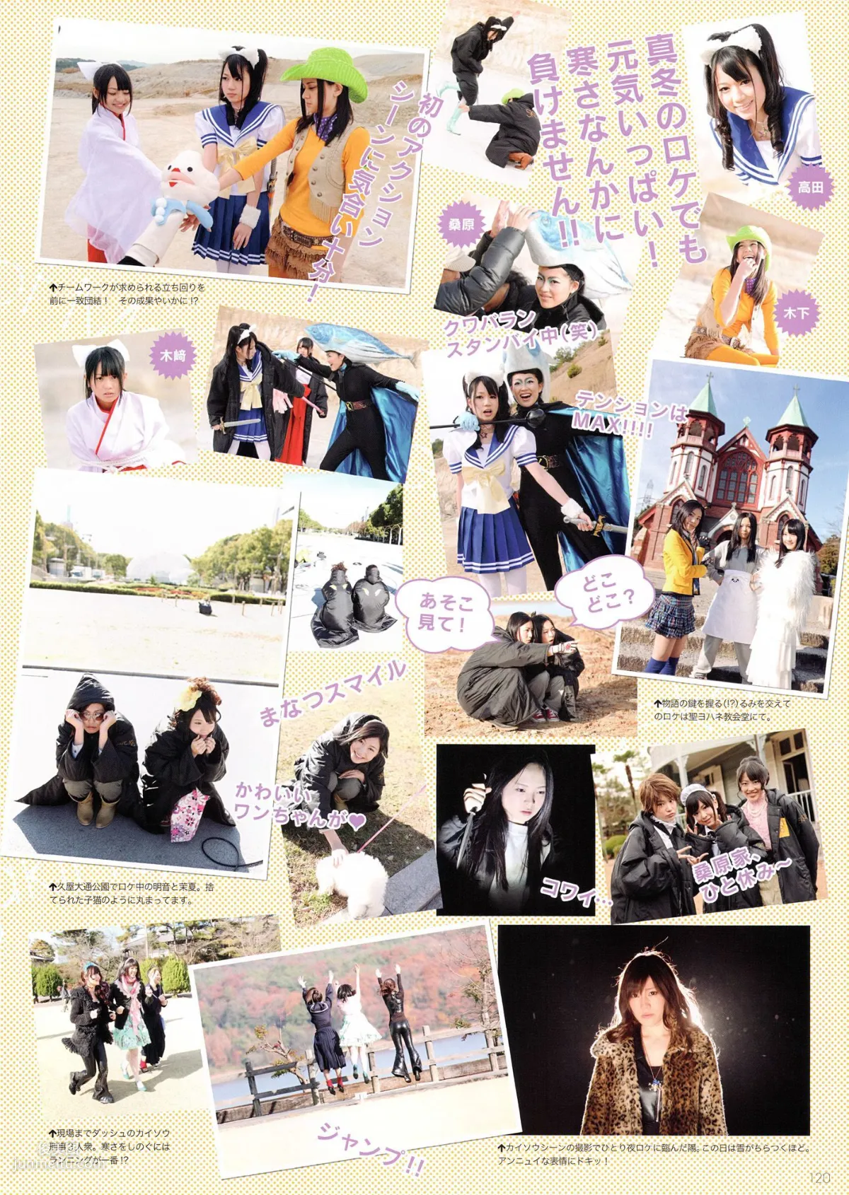 SKE48《モウソウ刑事！》[Photo Book] 寫真集 14