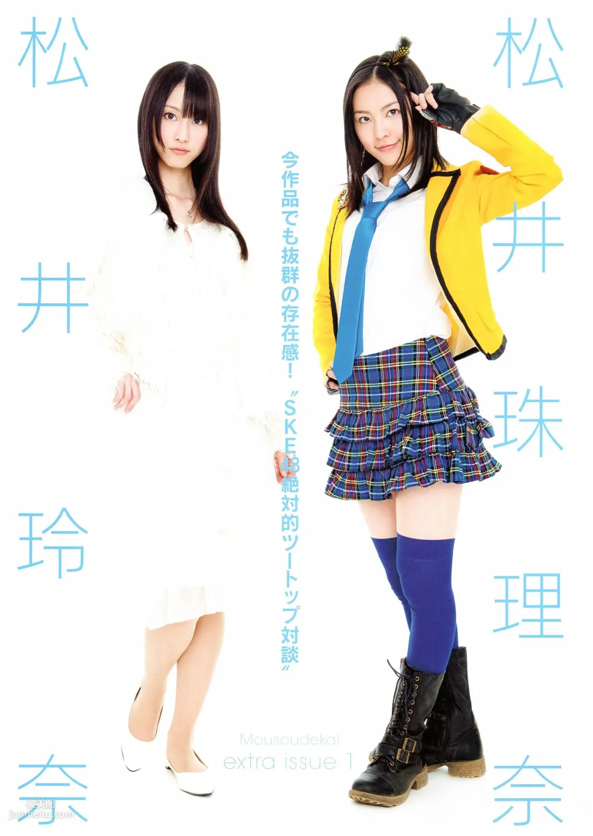 SKE48《モウソウ刑事！》[Photo Book] 寫真集 115