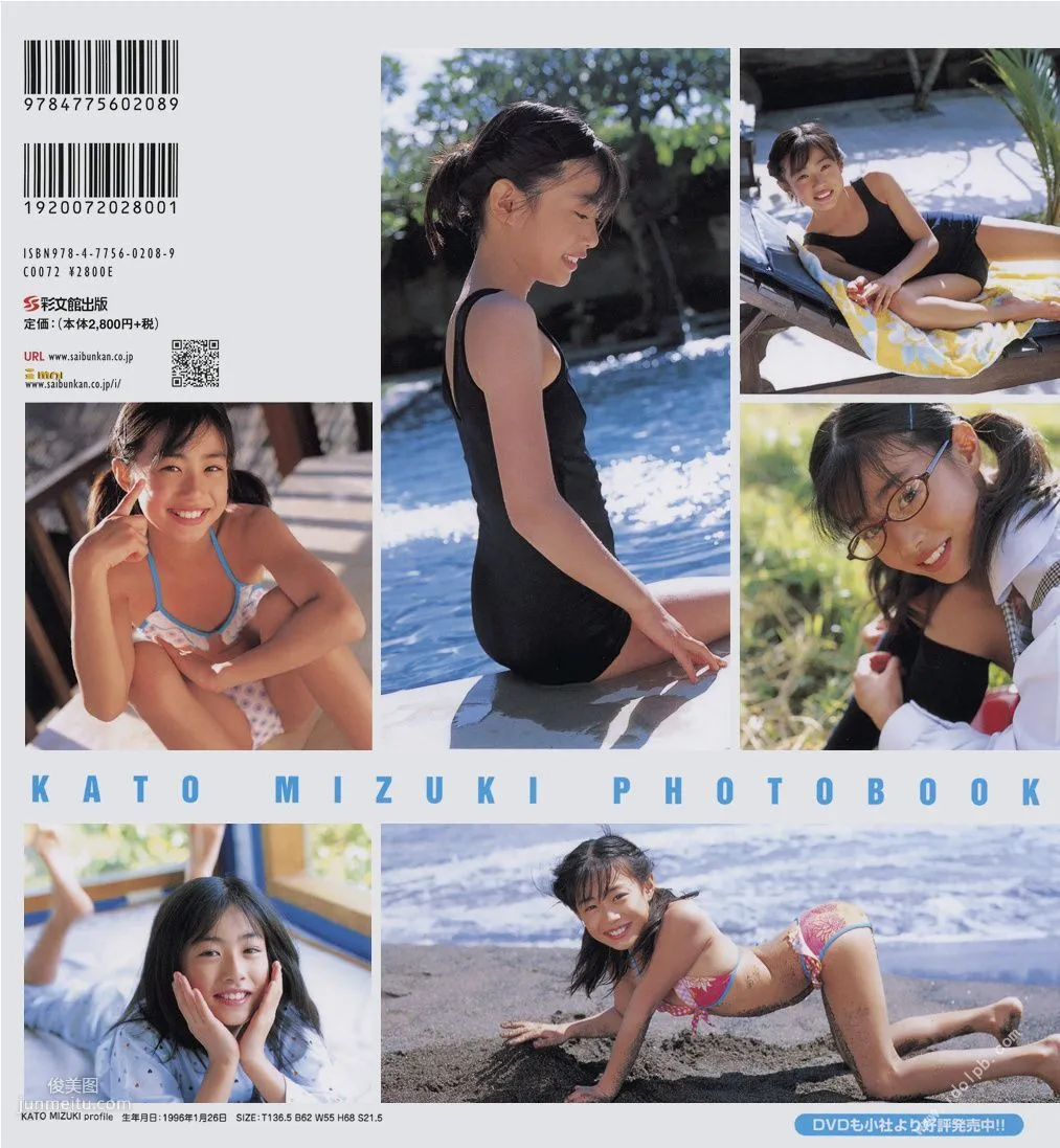 加藤美月《たからもの》 [Photo book] 寫真集 5