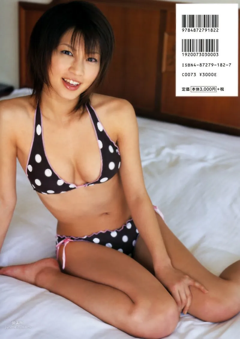 安田美沙子《微熱》 [PhotoBook] 寫真集 1