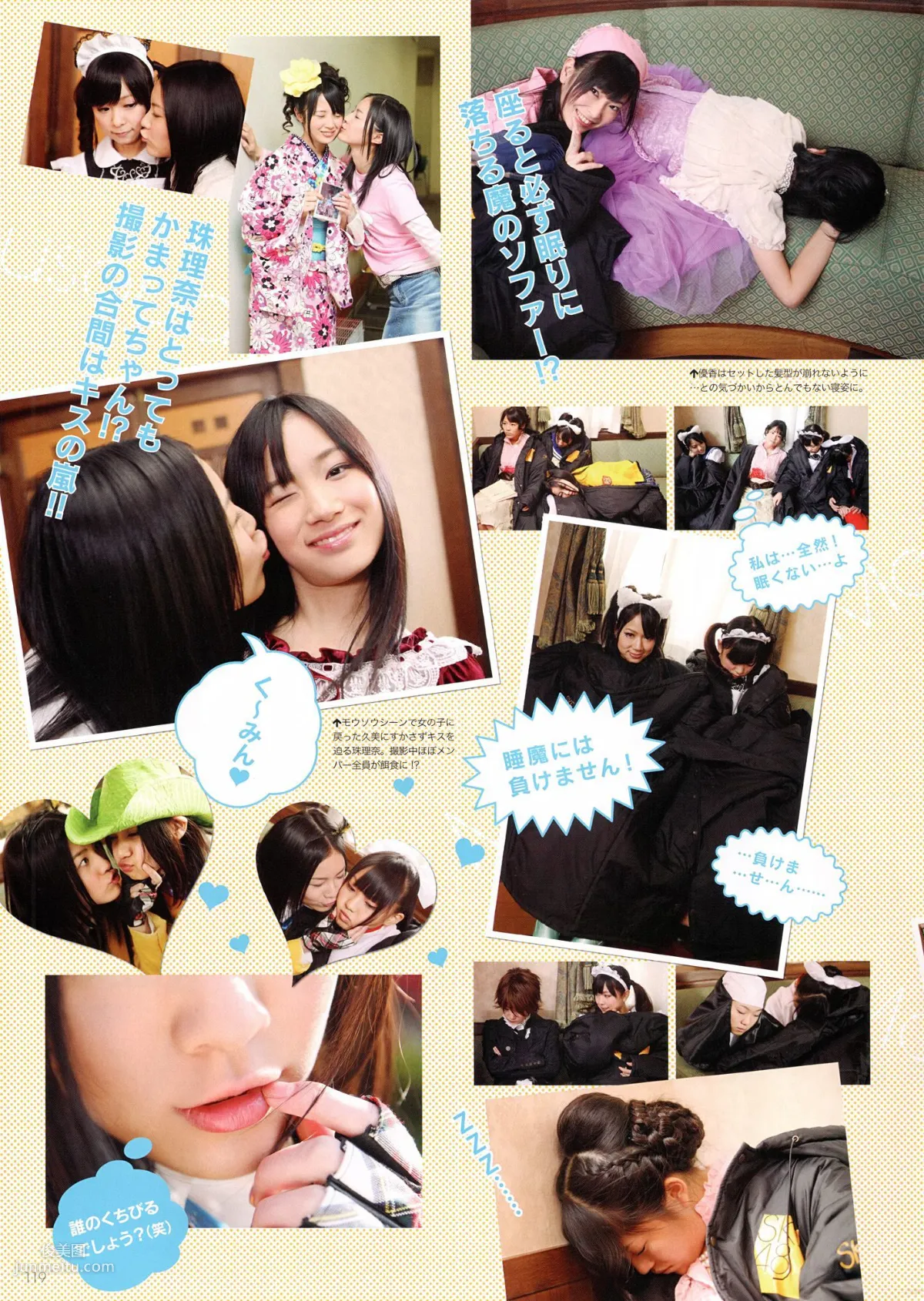 SKE48《モウソウ刑事！》[Photo Book] 寫真集 12