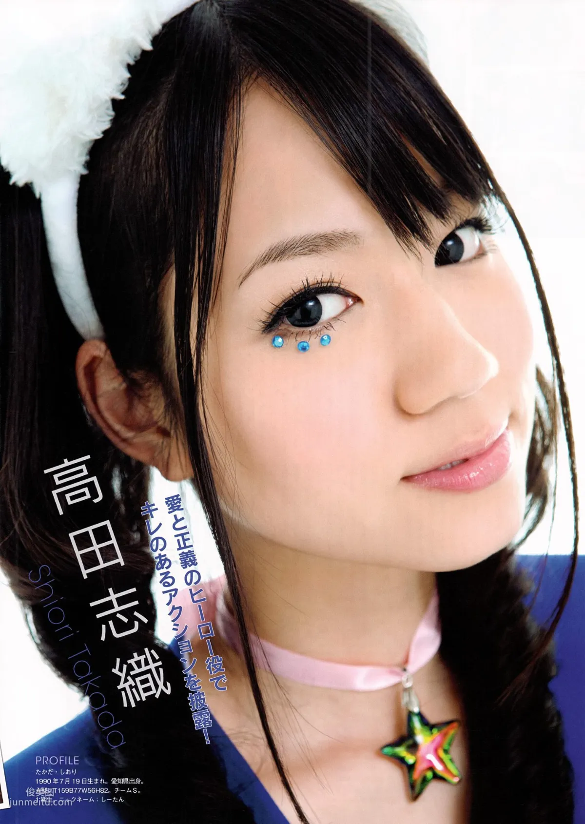 SKE48《モウソウ刑事！》[Photo Book] 寫真集 55