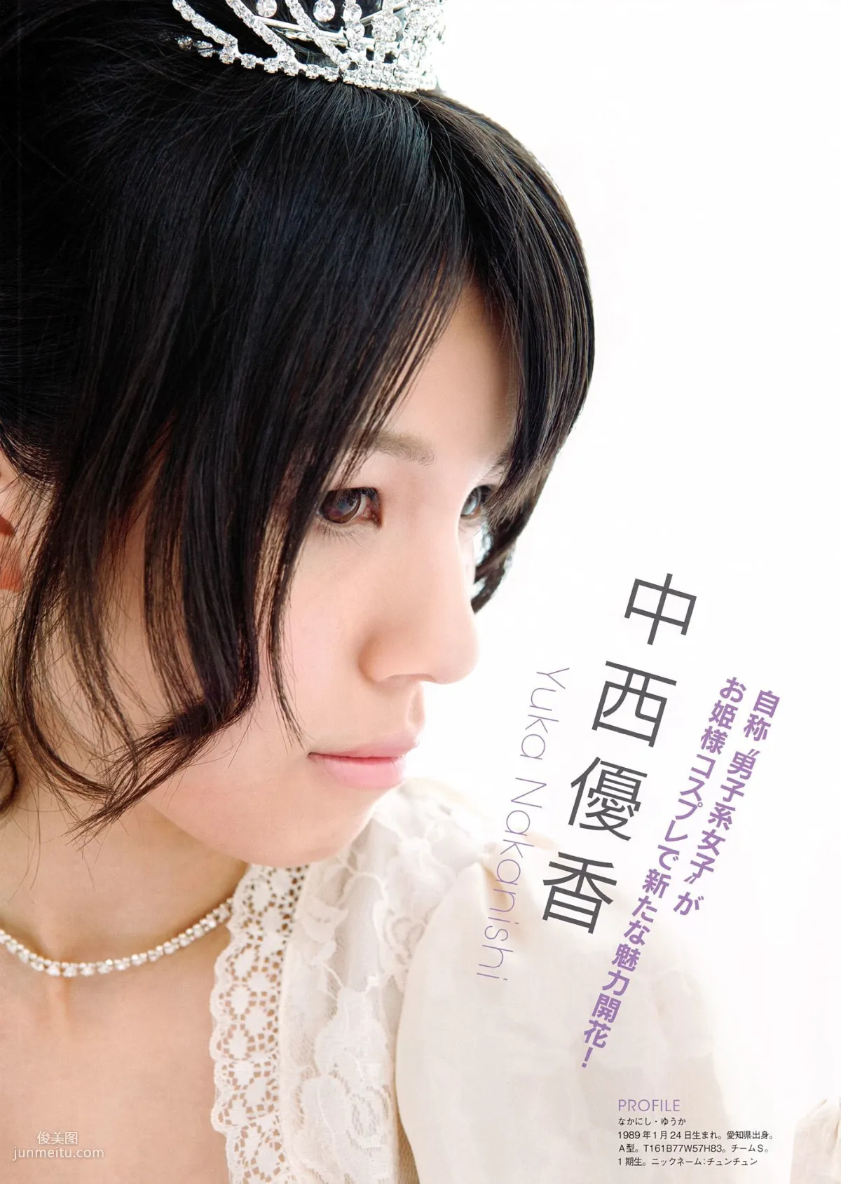 SKE48《モウソウ刑事！》[Photo Book] 寫真集 64