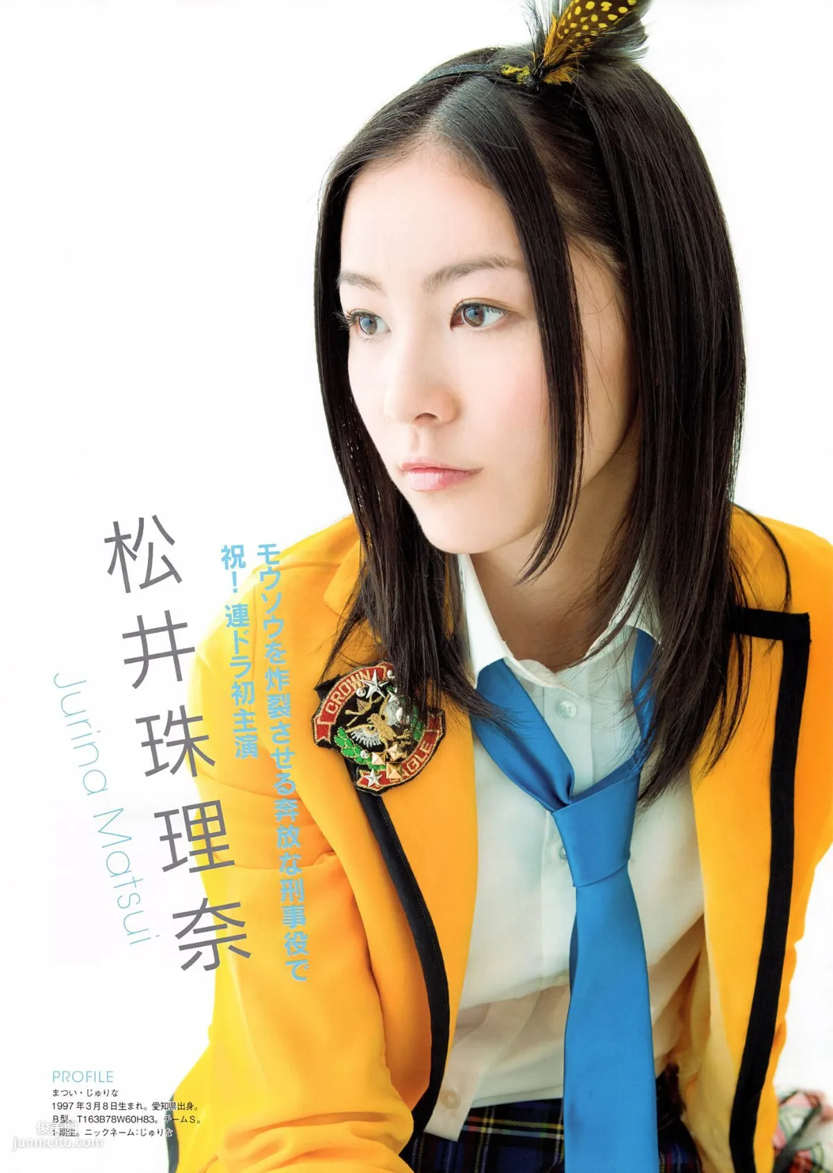 SKE48《モウソウ刑事！》[Photo Book] 写真集2
