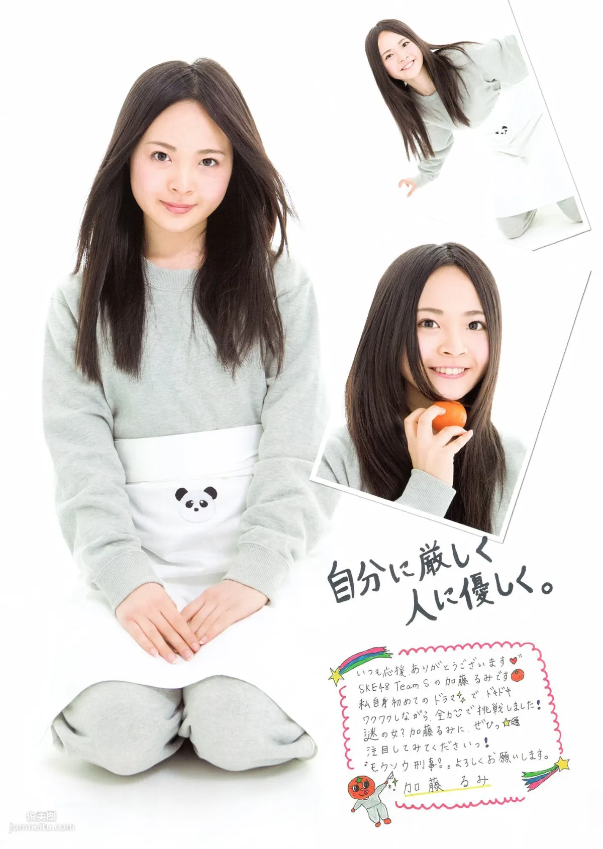 SKE48《モウソウ刑事！》[Photo Book] 寫真集 41