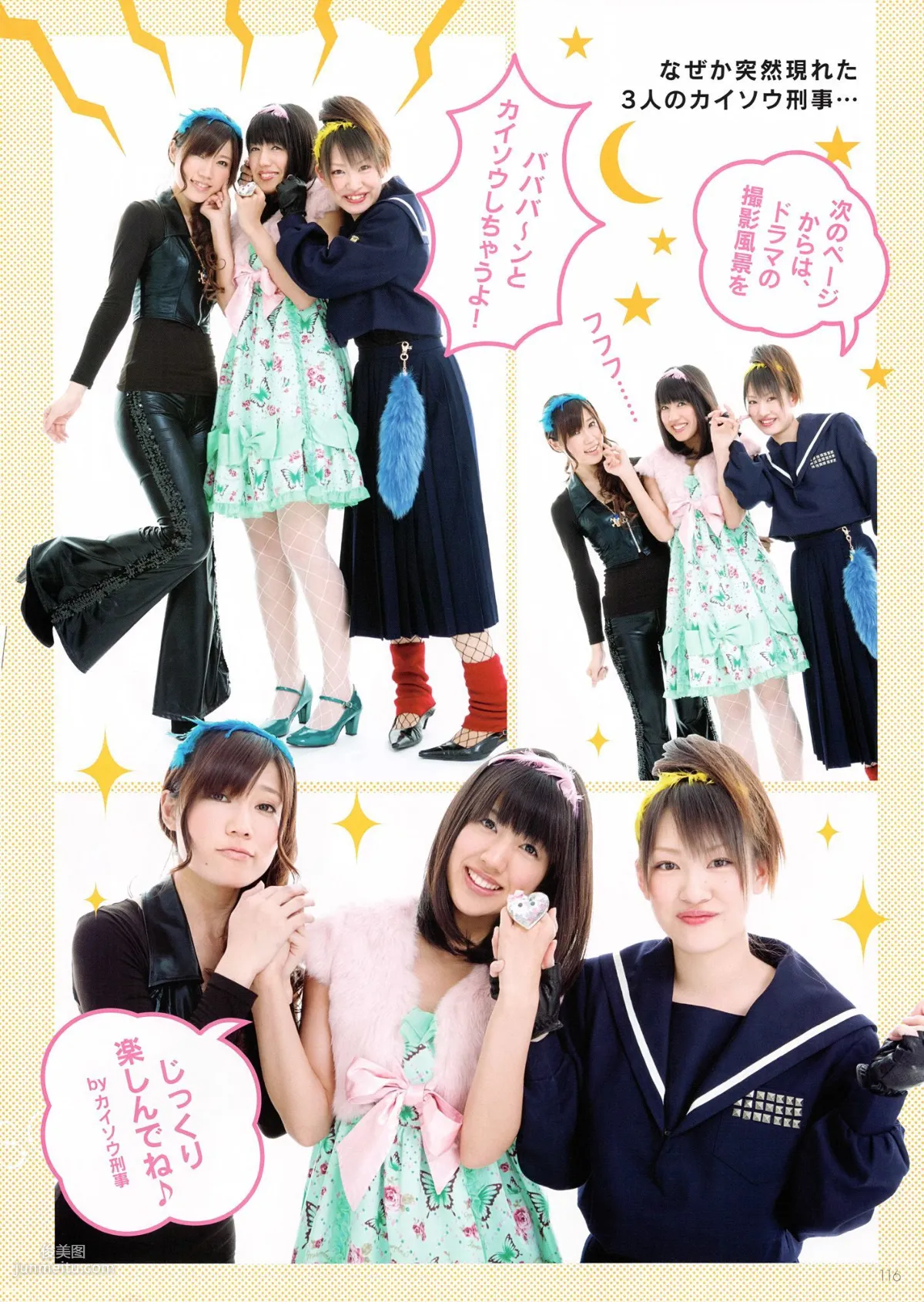 SKE48《モウソウ刑事！》[Photo Book] 寫真集 9