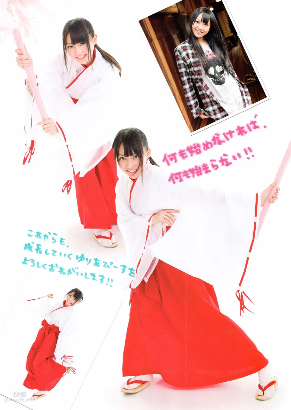 SKE48《モウソウ刑事！》[Photo Book] 寫真集 53